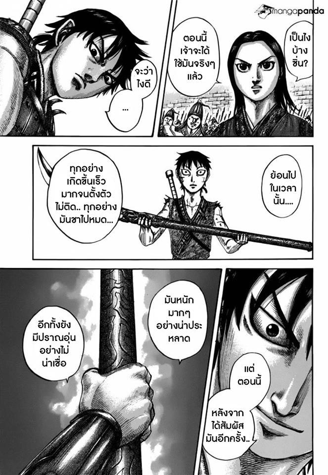 Manga-lc-com อ่านมังงะ อ่านการ์ตูน ออนไลน์ ฟรี Kingdom ตอนที่ 1 2 3 4 5 6 7 8 9 10 11 12 13 14 ฟรี ไม่มีโฆษณา Manga-lc - อ่าน มังงะ อ่าน การ์ตูน ออนไลน์ อ่านมังงะ ฟรี