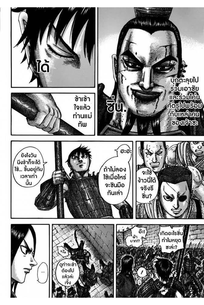 Manga-lc-com อ่านมังงะ อ่านการ์ตูน ออนไลน์ ฟรี Kingdom ตอนที่ 1 2 3 4 5 6 7 8 9 10 11 12 13 14 ฟรี ไม่มีโฆษณา Manga-lc - อ่าน มังงะ อ่าน การ์ตูน ออนไลน์ อ่านมังงะ ฟรี