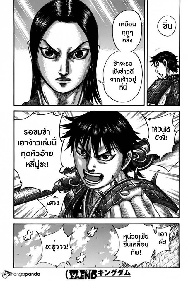 Manga-lc-com อ่านมังงะ อ่านการ์ตูน ออนไลน์ ฟรี Kingdom ตอนที่ 1 2 3 4 5 6 7 8 9 10 11 12 13 14 ฟรี ไม่มีโฆษณา Manga-lc - อ่าน มังงะ อ่าน การ์ตูน ออนไลน์ อ่านมังงะ ฟรี