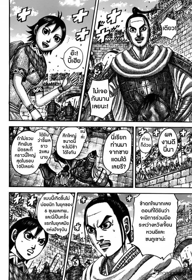 Manga-lc-com อ่านมังงะ อ่านการ์ตูน ออนไลน์ ฟรี Kingdom ตอนที่ 1 2 3 4 5 6 7 8 9 10 11 12 13 14 ฟรี ไม่มีโฆษณา Manga-lc - อ่าน มังงะ อ่าน การ์ตูน ออนไลน์ อ่านมังงะ ฟรี