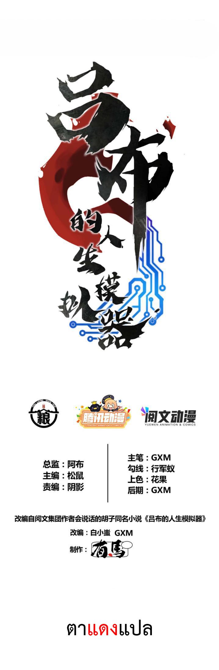 Manga-lc-com อ่านมังงะ อ่านการ์ตูน ออนไลน์ ฟรี Lu Bu’s life story ตอนที่ 1 2 3 4 5 6 7 8 9 10 11 12 13 14 ฟรี ไม่มีโฆษณา Manga-lc - อ่าน มังงะ อ่าน การ์ตูน ออนไลน์ อ่านมังงะ ฟรี