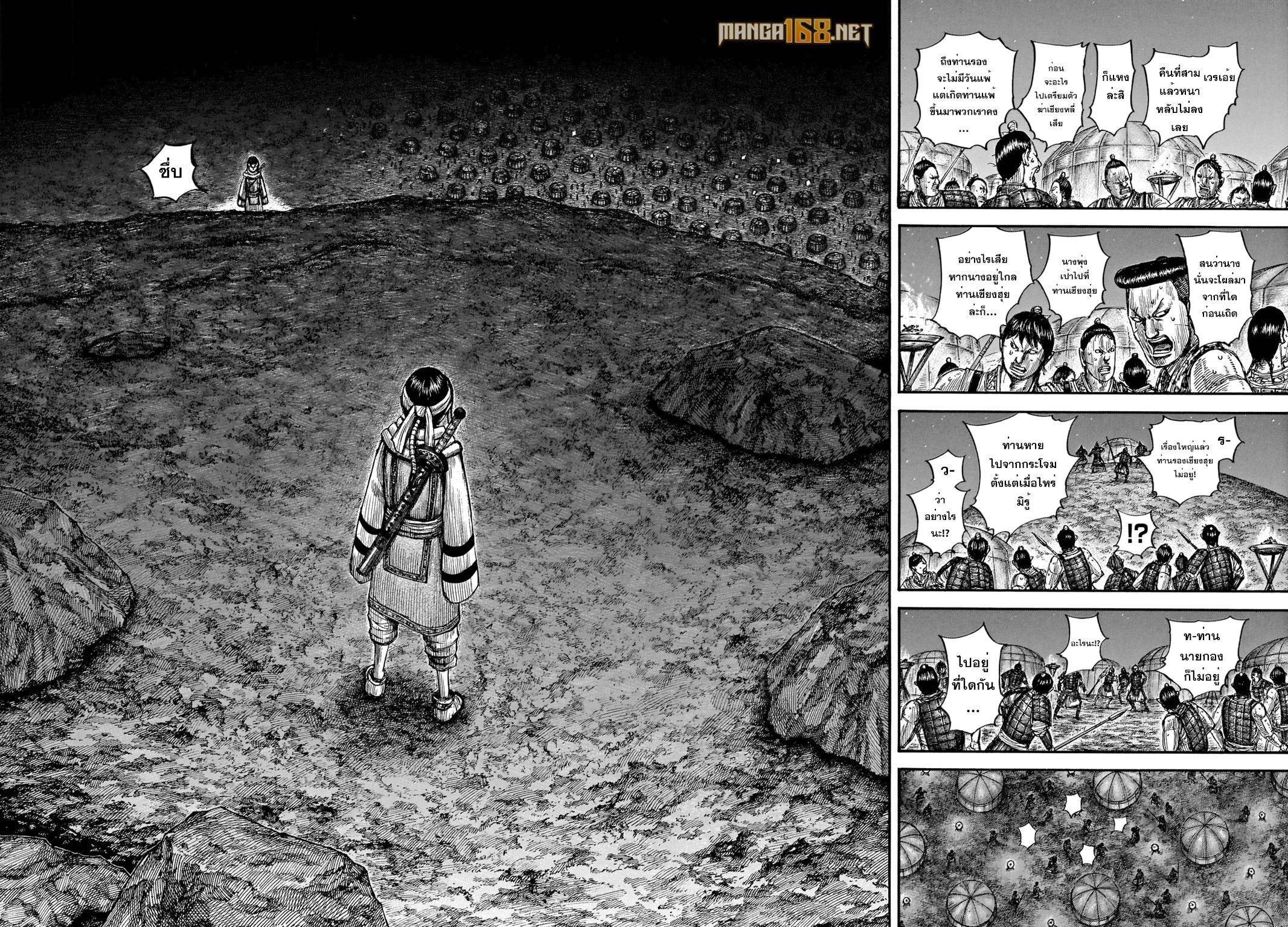 Manga-lc-com อ่านมังงะ อ่านการ์ตูน ออนไลน์ ฟรี Kingdom ตอนที่ 1 2 3 4 5 6 7 8 9 10 11 12 13 14 ฟรี ไม่มีโฆษณา Manga-lc - อ่าน มังงะ อ่าน การ์ตูน ออนไลน์ อ่านมังงะ ฟรี