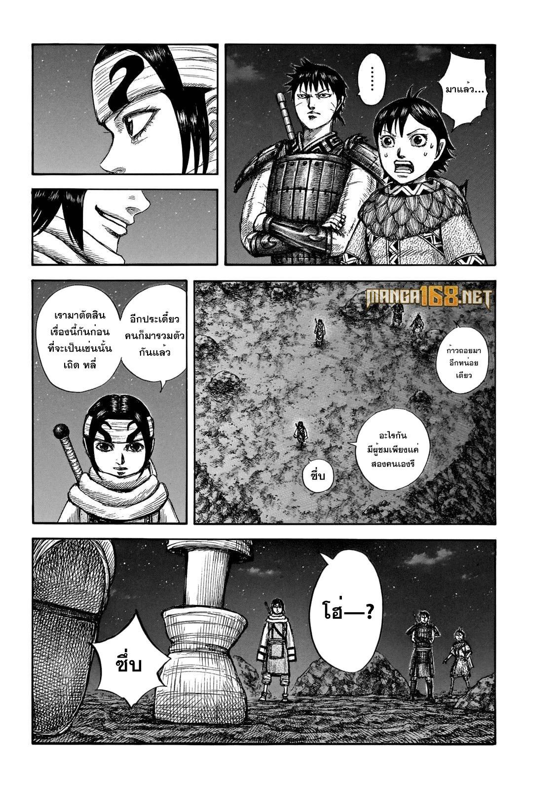 Manga-lc-com อ่านมังงะ อ่านการ์ตูน ออนไลน์ ฟรี Kingdom ตอนที่ 1 2 3 4 5 6 7 8 9 10 11 12 13 14 ฟรี ไม่มีโฆษณา Manga-lc - อ่าน มังงะ อ่าน การ์ตูน ออนไลน์ อ่านมังงะ ฟรี