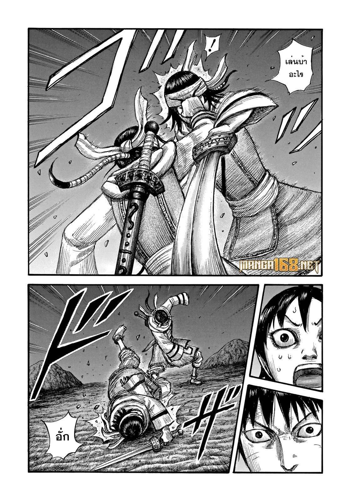 Manga-lc-com อ่านมังงะ อ่านการ์ตูน ออนไลน์ ฟรี Kingdom ตอนที่ 1 2 3 4 5 6 7 8 9 10 11 12 13 14 ฟรี ไม่มีโฆษณา Manga-lc - อ่าน มังงะ อ่าน การ์ตูน ออนไลน์ อ่านมังงะ ฟรี