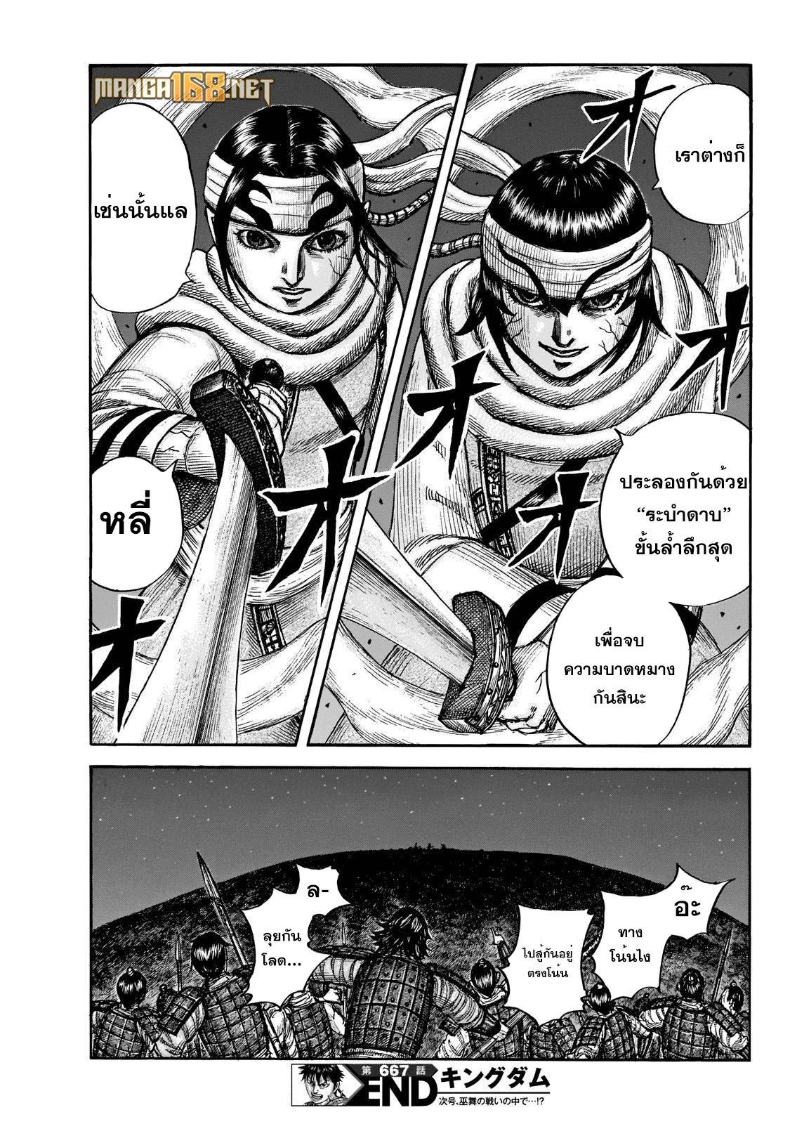 Manga-lc-com อ่านมังงะ อ่านการ์ตูน ออนไลน์ ฟรี Kingdom ตอนที่ 1 2 3 4 5 6 7 8 9 10 11 12 13 14 ฟรี ไม่มีโฆษณา Manga-lc - อ่าน มังงะ อ่าน การ์ตูน ออนไลน์ อ่านมังงะ ฟรี