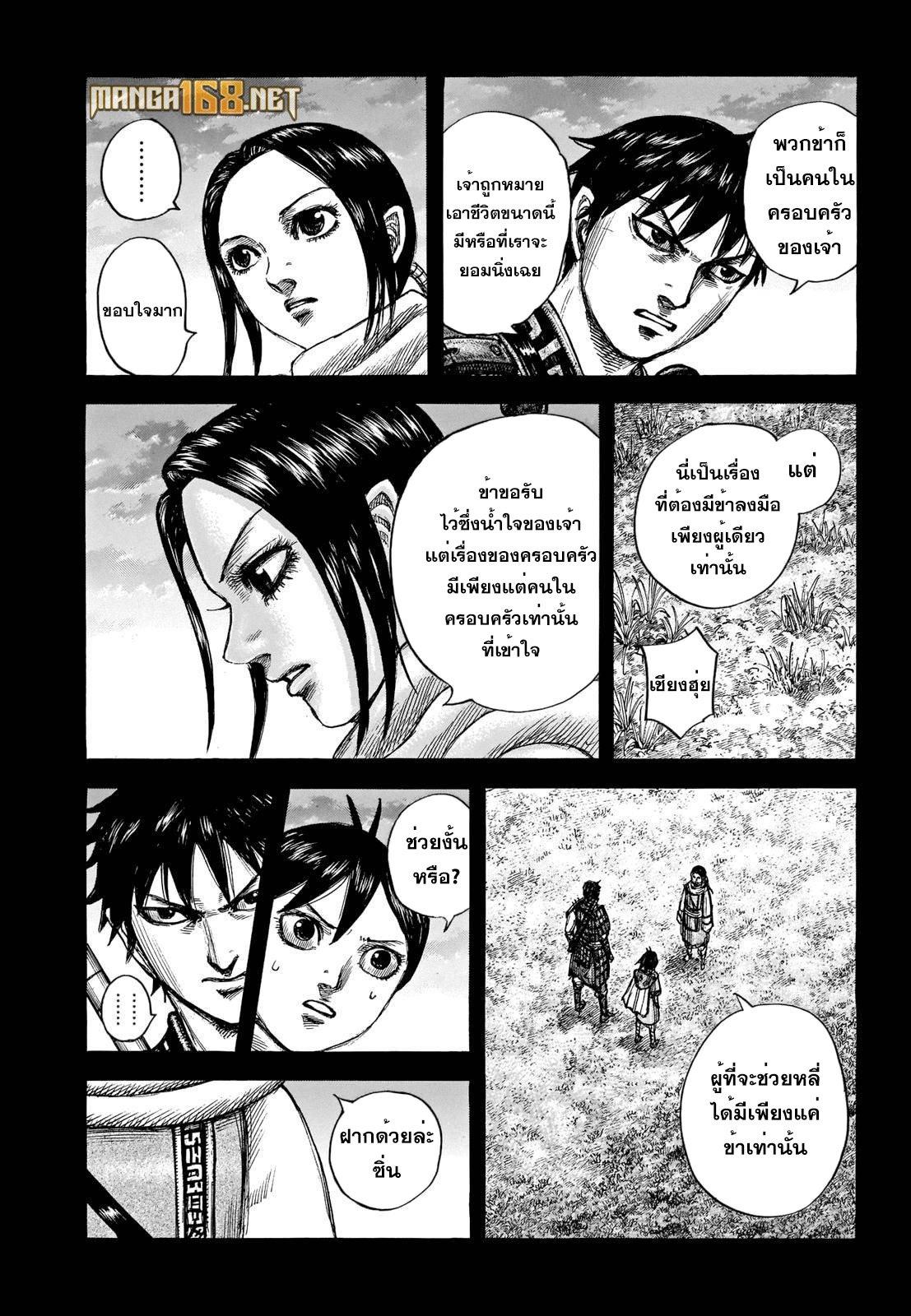 Manga-lc-com อ่านมังงะ อ่านการ์ตูน ออนไลน์ ฟรี Kingdom ตอนที่ 1 2 3 4 5 6 7 8 9 10 11 12 13 14 ฟรี ไม่มีโฆษณา Manga-lc - อ่าน มังงะ อ่าน การ์ตูน ออนไลน์ อ่านมังงะ ฟรี