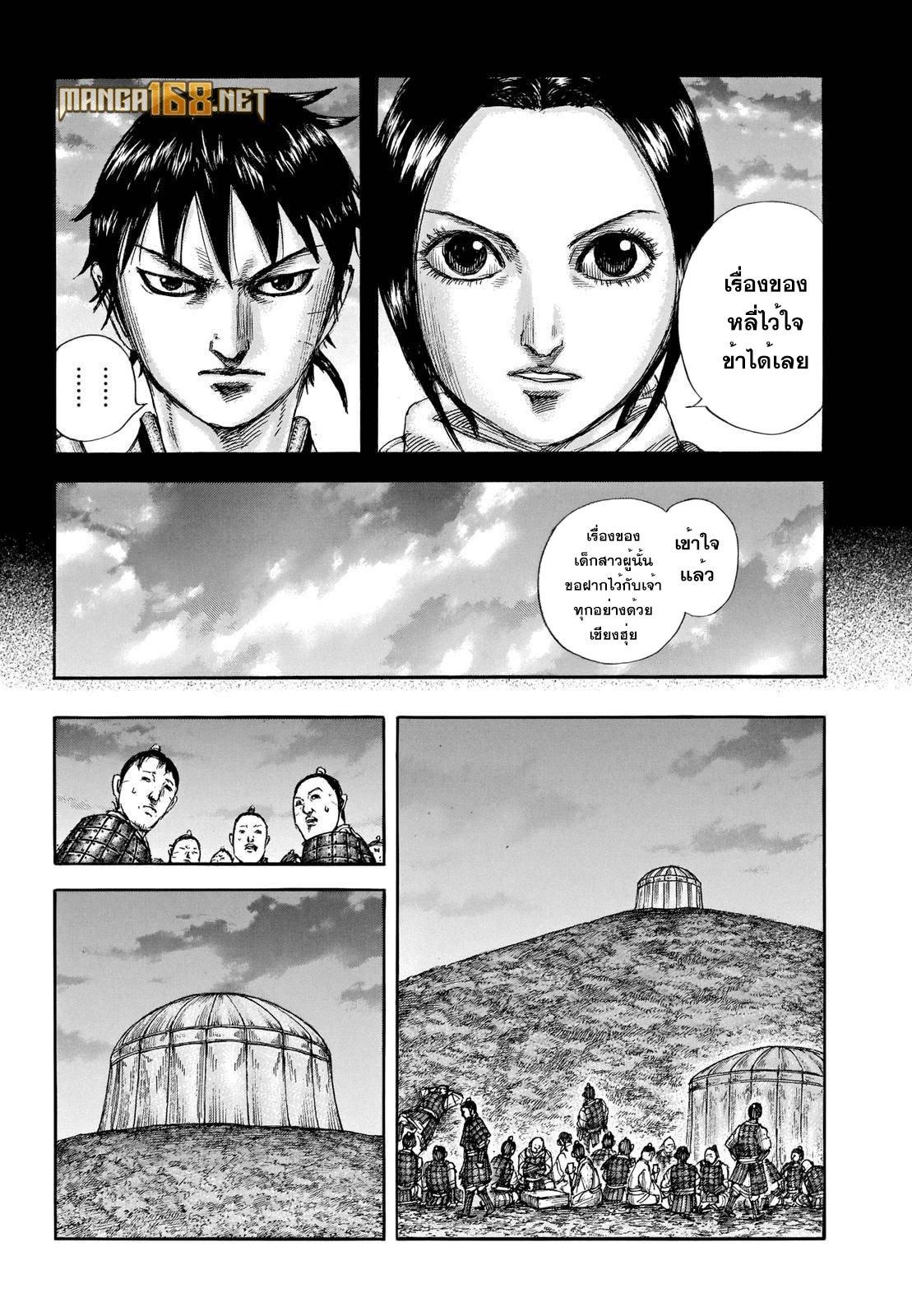 Manga-lc-com อ่านมังงะ อ่านการ์ตูน ออนไลน์ ฟรี Kingdom ตอนที่ 1 2 3 4 5 6 7 8 9 10 11 12 13 14 ฟรี ไม่มีโฆษณา Manga-lc - อ่าน มังงะ อ่าน การ์ตูน ออนไลน์ อ่านมังงะ ฟรี
