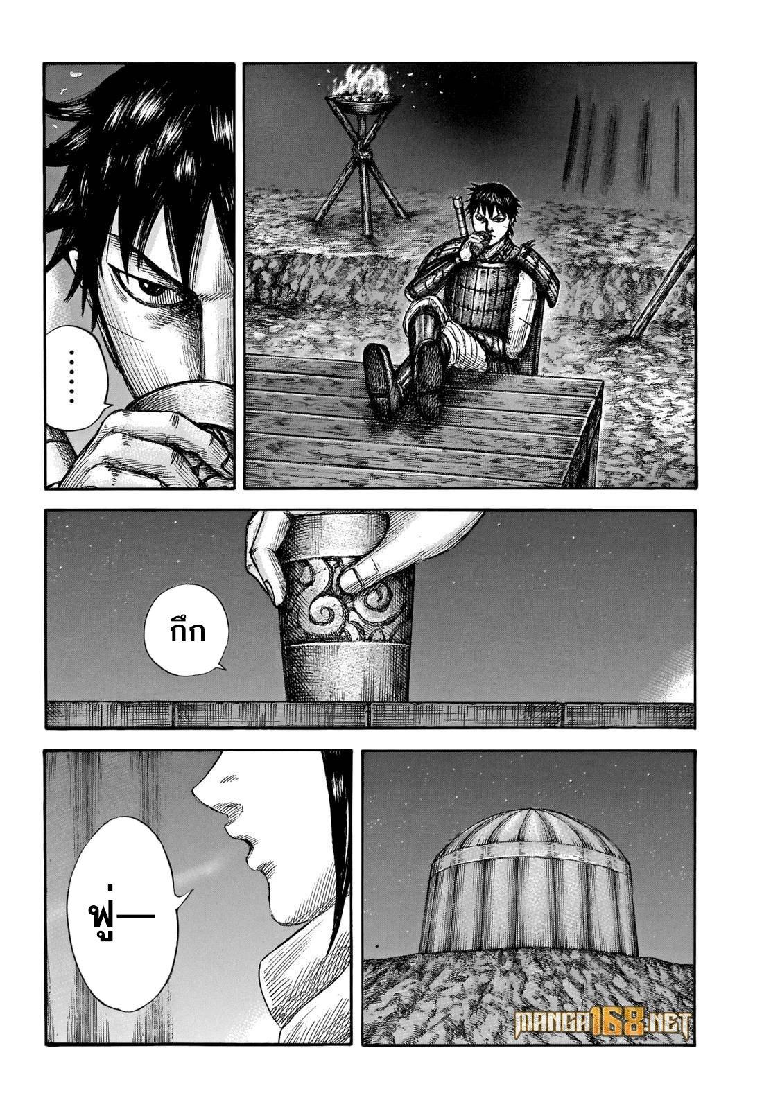 Manga-lc-com อ่านมังงะ อ่านการ์ตูน ออนไลน์ ฟรี Kingdom ตอนที่ 1 2 3 4 5 6 7 8 9 10 11 12 13 14 ฟรี ไม่มีโฆษณา Manga-lc - อ่าน มังงะ อ่าน การ์ตูน ออนไลน์ อ่านมังงะ ฟรี