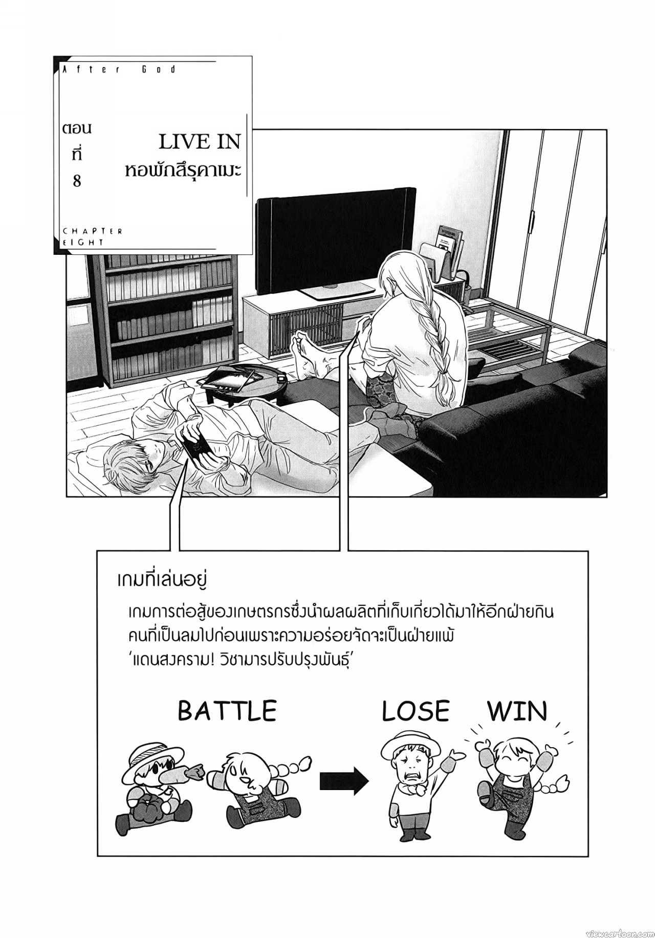 Manga-lc-com อ่านมังงะ อ่านการ์ตูน ออนไลน์ ฟรี After God ตอนที่ 1 2 3 4 5 6 7 8 9 10 11 12 13 14 ฟรี ไม่มีโฆษณา Manga-lc - อ่าน มังงะ อ่าน การ์ตูน ออนไลน์ อ่านมังงะ ฟรี