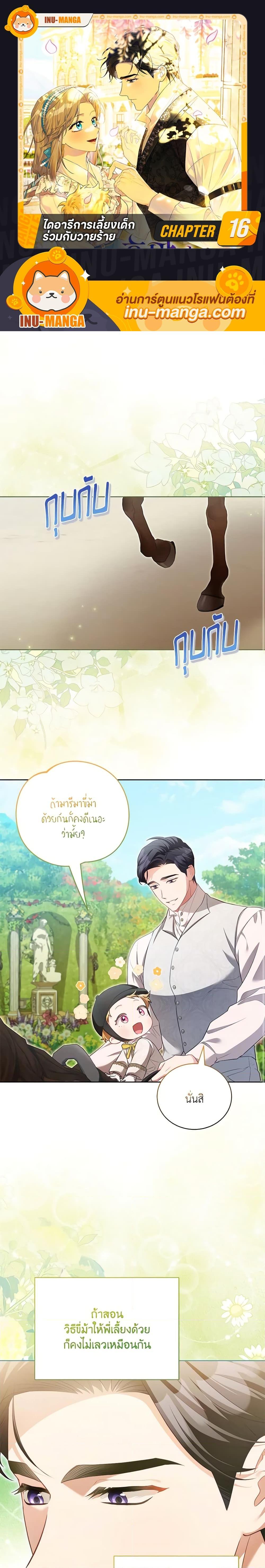 Manga-lc-com อ่านมังงะ อ่านการ์ตูน ออนไลน์ ฟรี Childcare Diary With The Villain ตอนที่ 1 2 3 4 5 6 7 8 9 10 11 12 13 14 ฟรี ไม่มีโฆษณา Manga-lc - อ่าน มังงะ อ่าน การ์ตูน ออนไลน์ อ่านมังงะ ฟรี