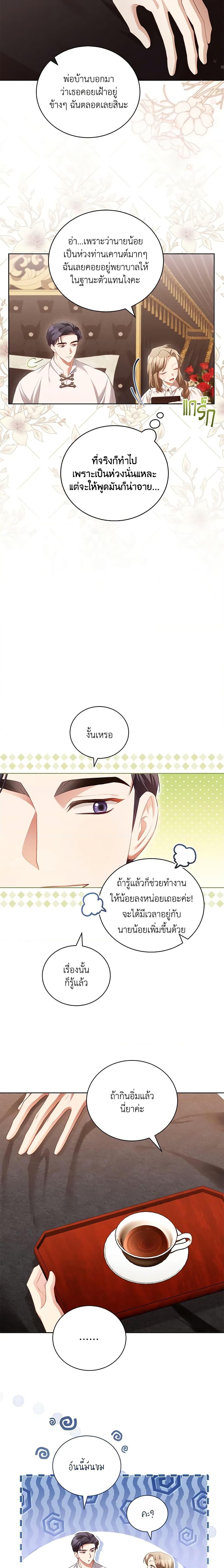 Manga-lc-com อ่านมังงะ อ่านการ์ตูน ออนไลน์ ฟรี Childcare Diary With The Villain ตอนที่ 1 2 3 4 5 6 7 8 9 10 11 12 13 14 ฟรี ไม่มีโฆษณา Manga-lc - อ่าน มังงะ อ่าน การ์ตูน ออนไลน์ อ่านมังงะ ฟรี
