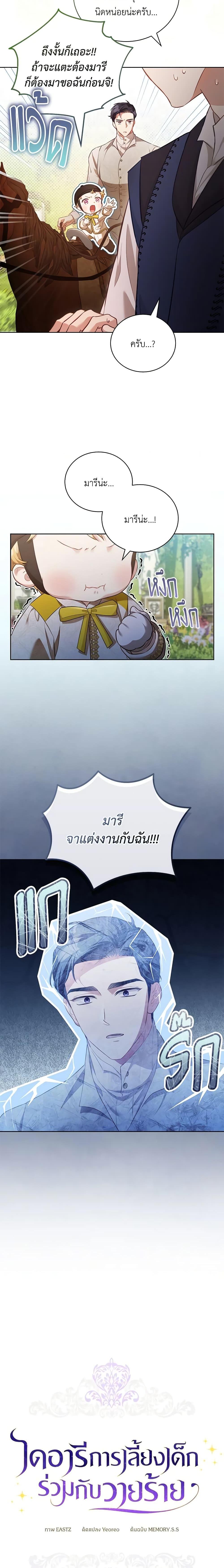 Manga-lc-com อ่านมังงะ อ่านการ์ตูน ออนไลน์ ฟรี Childcare Diary With The Villain ตอนที่ 1 2 3 4 5 6 7 8 9 10 11 12 13 14 ฟรี ไม่มีโฆษณา Manga-lc - อ่าน มังงะ อ่าน การ์ตูน ออนไลน์ อ่านมังงะ ฟรี