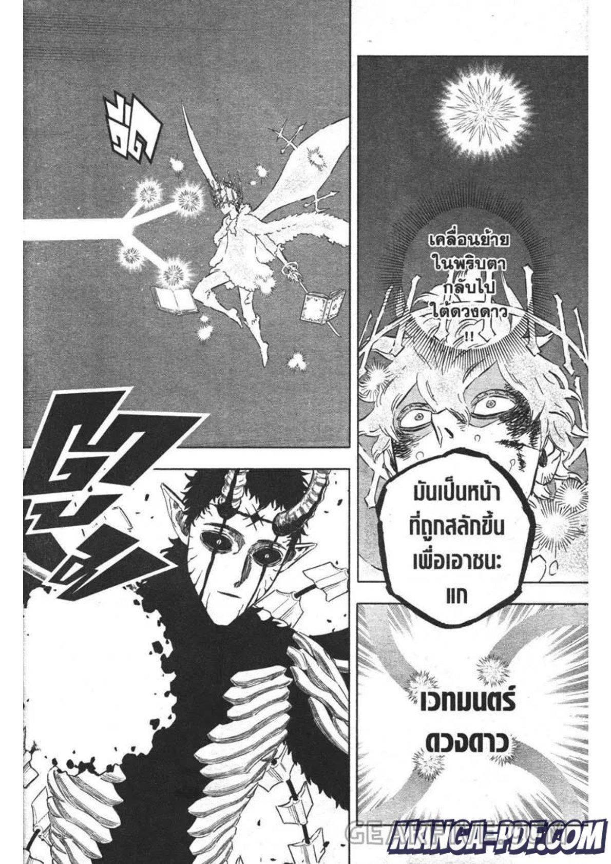 Manga-lc-com อ่านมังงะ อ่านการ์ตูน ออนไลน์ ฟรี Black Clover ตอนที่ 1 2 3 4 5 6 7 8 9 10 11 12 13 14 ฟรี ไม่มีโฆษณา Manga-lc - อ่าน มังงะ อ่าน การ์ตูน ออนไลน์ อ่านมังงะ ฟรี