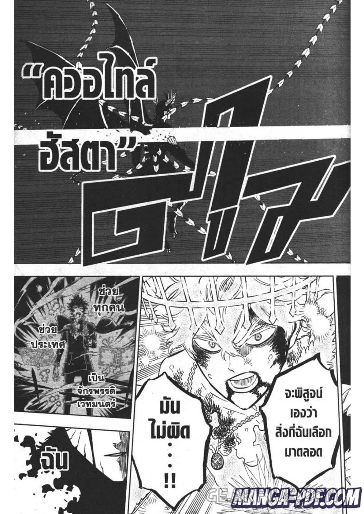 Manga-lc-com อ่านมังงะ อ่านการ์ตูน ออนไลน์ ฟรี Black Clover ตอนที่ 1 2 3 4 5 6 7 8 9 10 11 12 13 14 ฟรี ไม่มีโฆษณา Manga-lc - อ่าน มังงะ อ่าน การ์ตูน ออนไลน์ อ่านมังงะ ฟรี