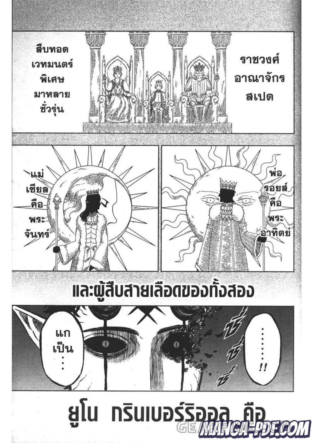 Manga-lc-com อ่านมังงะ อ่านการ์ตูน ออนไลน์ ฟรี Black Clover ตอนที่ 1 2 3 4 5 6 7 8 9 10 11 12 13 14 ฟรี ไม่มีโฆษณา Manga-lc - อ่าน มังงะ อ่าน การ์ตูน ออนไลน์ อ่านมังงะ ฟรี