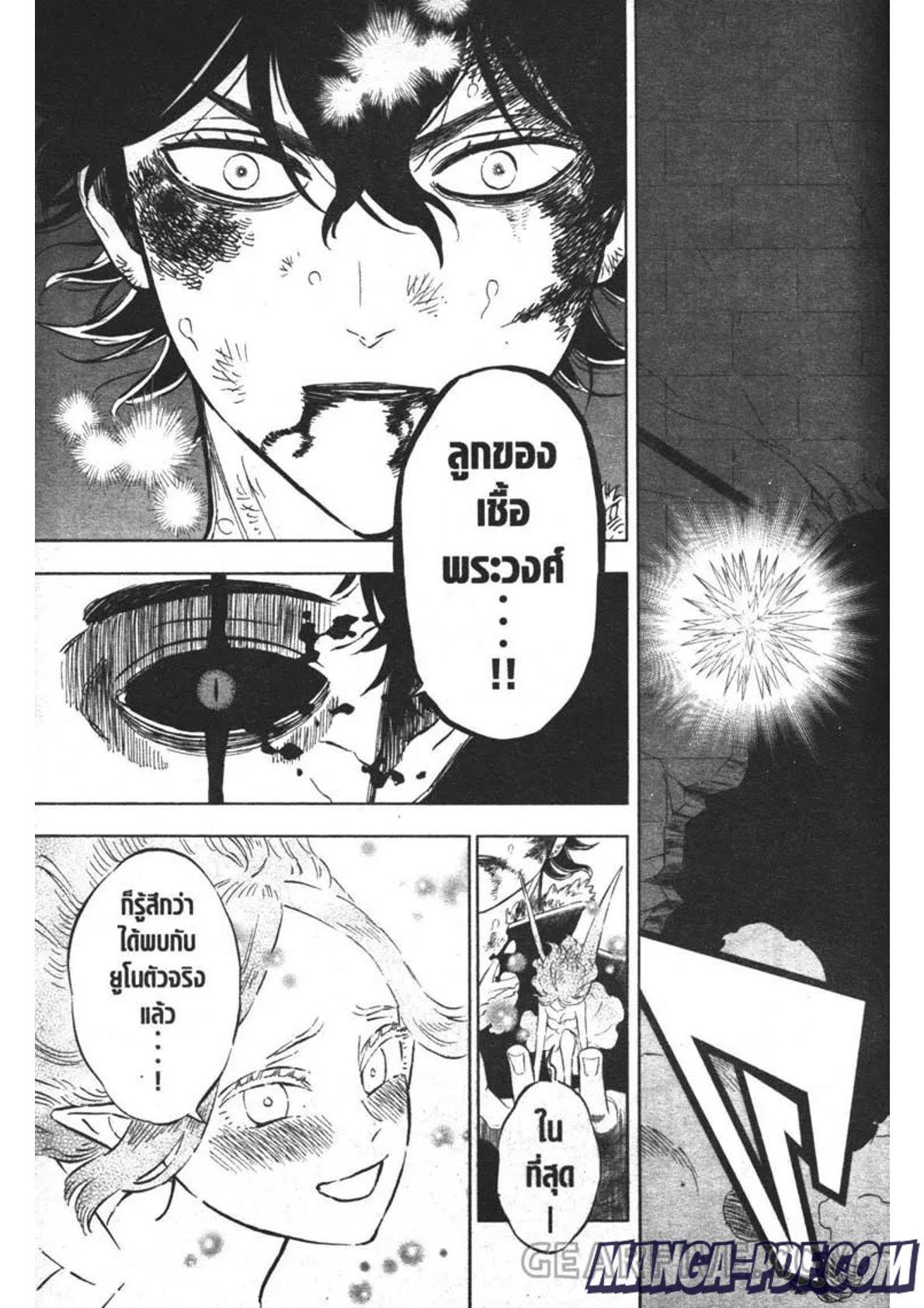Manga-lc-com อ่านมังงะ อ่านการ์ตูน ออนไลน์ ฟรี Black Clover ตอนที่ 1 2 3 4 5 6 7 8 9 10 11 12 13 14 ฟรี ไม่มีโฆษณา Manga-lc - อ่าน มังงะ อ่าน การ์ตูน ออนไลน์ อ่านมังงะ ฟรี