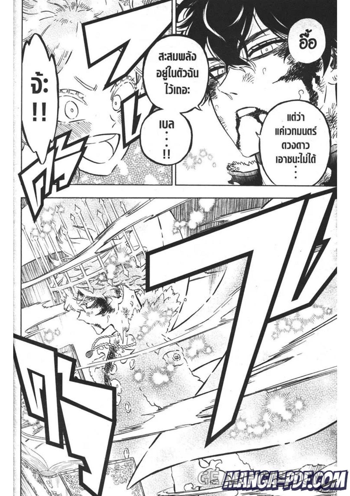 Manga-lc-com อ่านมังงะ อ่านการ์ตูน ออนไลน์ ฟรี Black Clover ตอนที่ 1 2 3 4 5 6 7 8 9 10 11 12 13 14 ฟรี ไม่มีโฆษณา Manga-lc - อ่าน มังงะ อ่าน การ์ตูน ออนไลน์ อ่านมังงะ ฟรี