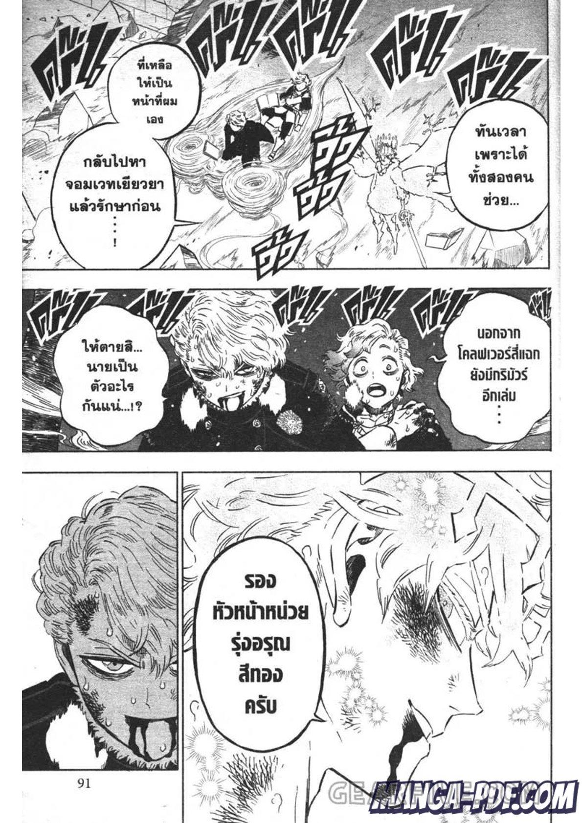 Manga-lc-com อ่านมังงะ อ่านการ์ตูน ออนไลน์ ฟรี Black Clover ตอนที่ 1 2 3 4 5 6 7 8 9 10 11 12 13 14 ฟรี ไม่มีโฆษณา Manga-lc - อ่าน มังงะ อ่าน การ์ตูน ออนไลน์ อ่านมังงะ ฟรี