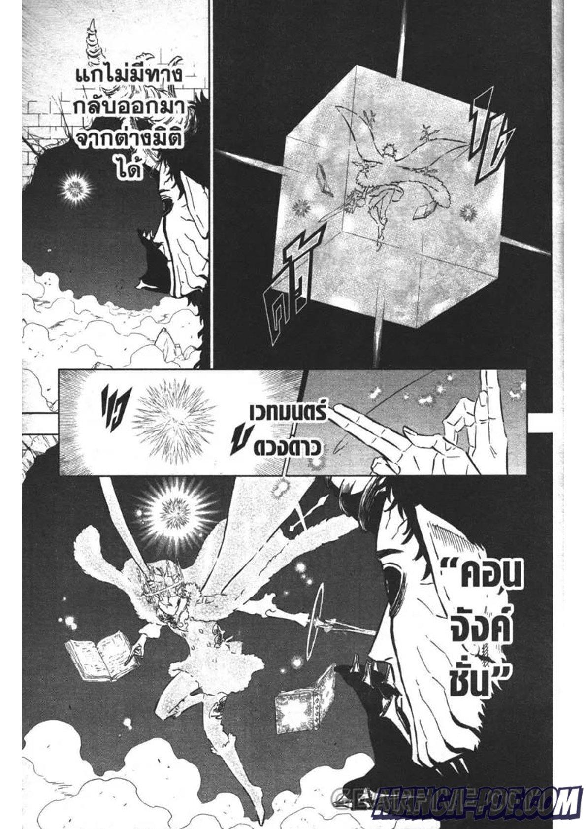 Manga-lc-com อ่านมังงะ อ่านการ์ตูน ออนไลน์ ฟรี Black Clover ตอนที่ 1 2 3 4 5 6 7 8 9 10 11 12 13 14 ฟรี ไม่มีโฆษณา Manga-lc - อ่าน มังงะ อ่าน การ์ตูน ออนไลน์ อ่านมังงะ ฟรี