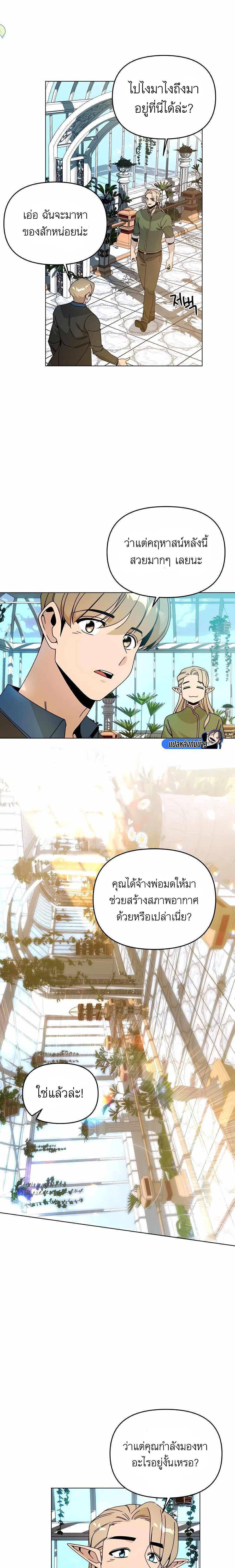 Manga-lc-com อ่านมังงะ อ่านการ์ตูน ออนไลน์ ฟรี I’ll Resign And Have A Fresh Start In This World ตอนที่ 1 2 3 4 5 6 7 8 9 10 11 12 13 14 ฟรี ไม่มีโฆษณา Manga-lc - อ่าน มังงะ อ่าน การ์ตูน ออนไลน์ อ่านมังงะ ฟรี