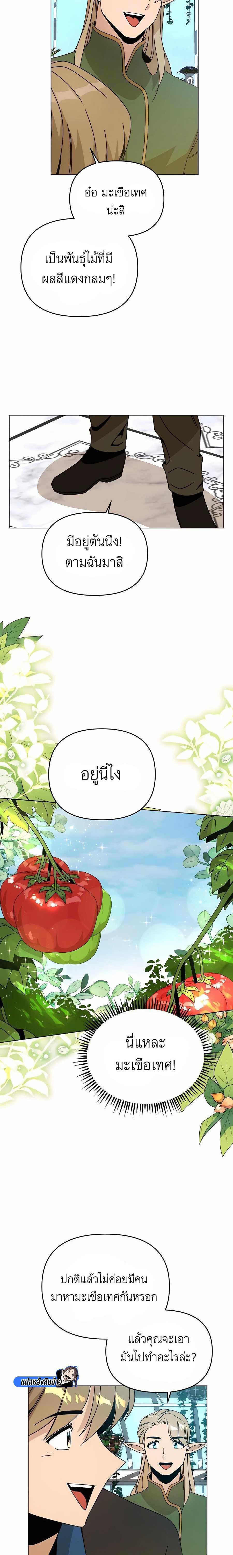 Manga-lc-com อ่านมังงะ อ่านการ์ตูน ออนไลน์ ฟรี I’ll Resign And Have A Fresh Start In This World ตอนที่ 1 2 3 4 5 6 7 8 9 10 11 12 13 14 ฟรี ไม่มีโฆษณา Manga-lc - อ่าน มังงะ อ่าน การ์ตูน ออนไลน์ อ่านมังงะ ฟรี