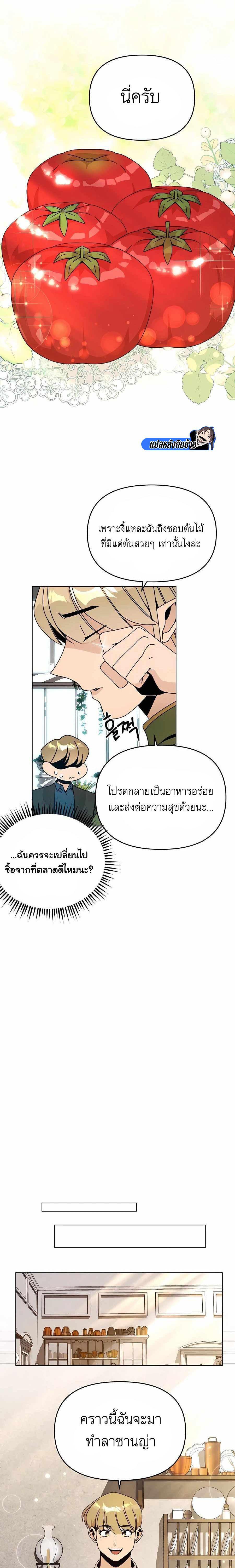 Manga-lc-com อ่านมังงะ อ่านการ์ตูน ออนไลน์ ฟรี I’ll Resign And Have A Fresh Start In This World ตอนที่ 1 2 3 4 5 6 7 8 9 10 11 12 13 14 ฟรี ไม่มีโฆษณา Manga-lc - อ่าน มังงะ อ่าน การ์ตูน ออนไลน์ อ่านมังงะ ฟรี