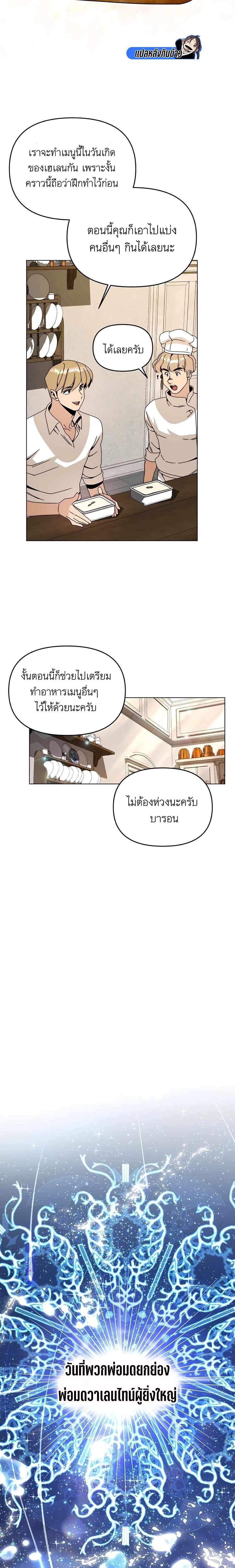 Manga-lc-com อ่านมังงะ อ่านการ์ตูน ออนไลน์ ฟรี I’ll Resign And Have A Fresh Start In This World ตอนที่ 1 2 3 4 5 6 7 8 9 10 11 12 13 14 ฟรี ไม่มีโฆษณา Manga-lc - อ่าน มังงะ อ่าน การ์ตูน ออนไลน์ อ่านมังงะ ฟรี