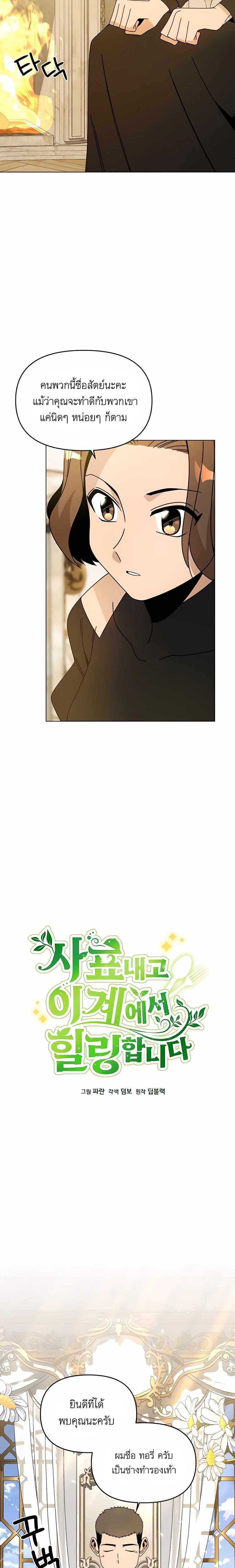 Manga-lc-com อ่านมังงะ อ่านการ์ตูน ออนไลน์ ฟรี I’ll Resign And Have A Fresh Start In This World ตอนที่ 1 2 3 4 5 6 7 8 9 10 11 12 13 14 ฟรี ไม่มีโฆษณา Manga-lc - อ่าน มังงะ อ่าน การ์ตูน ออนไลน์ อ่านมังงะ ฟรี