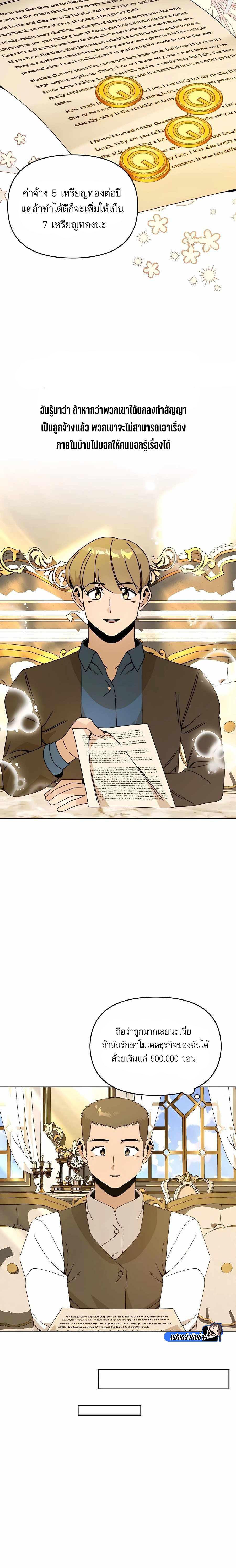 Manga-lc-com อ่านมังงะ อ่านการ์ตูน ออนไลน์ ฟรี I’ll Resign And Have A Fresh Start In This World ตอนที่ 1 2 3 4 5 6 7 8 9 10 11 12 13 14 ฟรี ไม่มีโฆษณา Manga-lc - อ่าน มังงะ อ่าน การ์ตูน ออนไลน์ อ่านมังงะ ฟรี