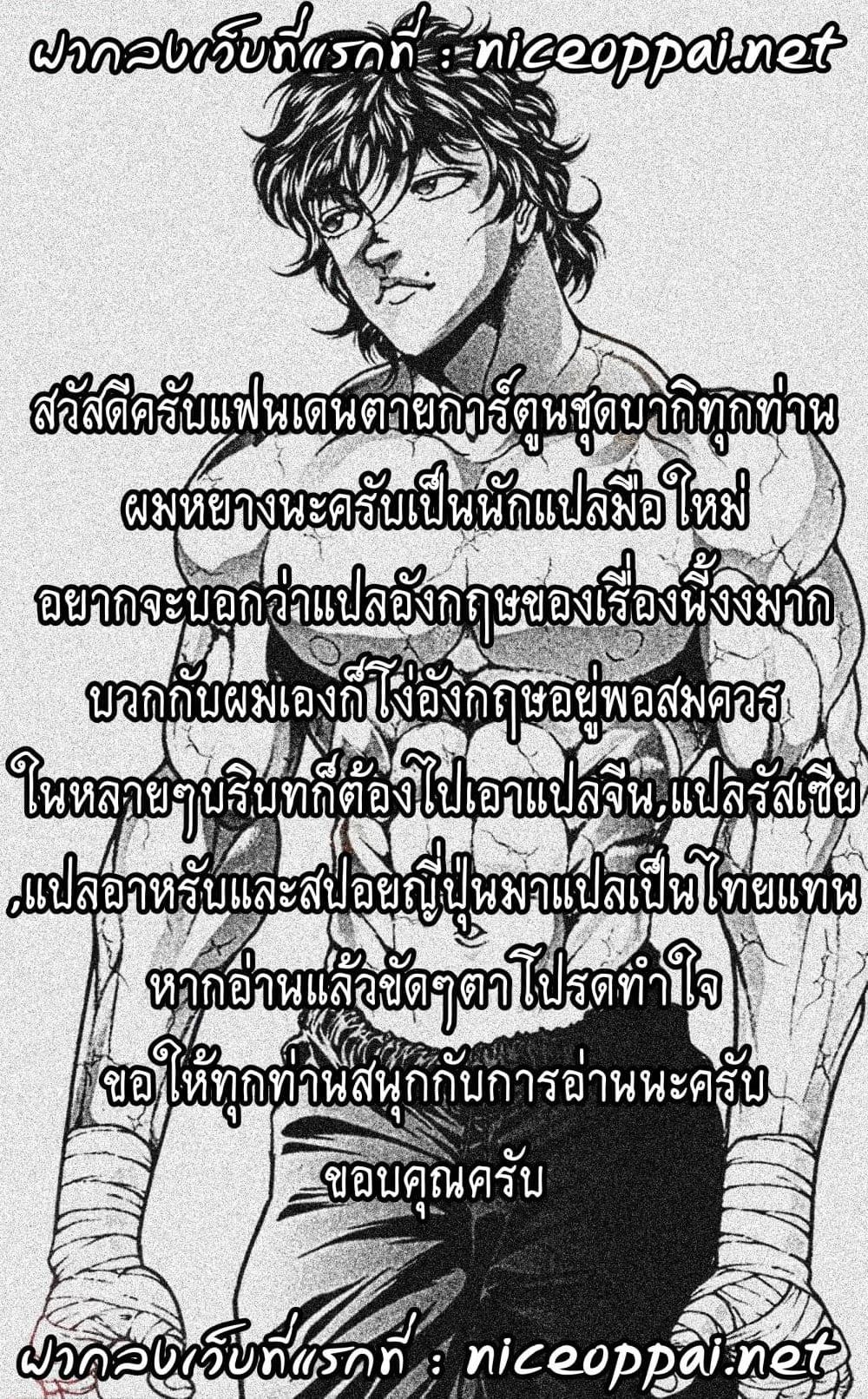 Manga-lc-com อ่านมังงะ อ่านการ์ตูน ออนไลน์ ฟรี Baki Gaiden – Retsu Kaioh Isekai Tensei Shitemo Ikko Kamawan! ตอนที่ 1 2 3 4 5 6 7 8 9 10 11 12 13 14 ฟรี ไม่มีโฆษณา Manga-lc - อ่าน มังงะ อ่าน การ์ตูน ออนไลน์ อ่านมังงะ ฟรี