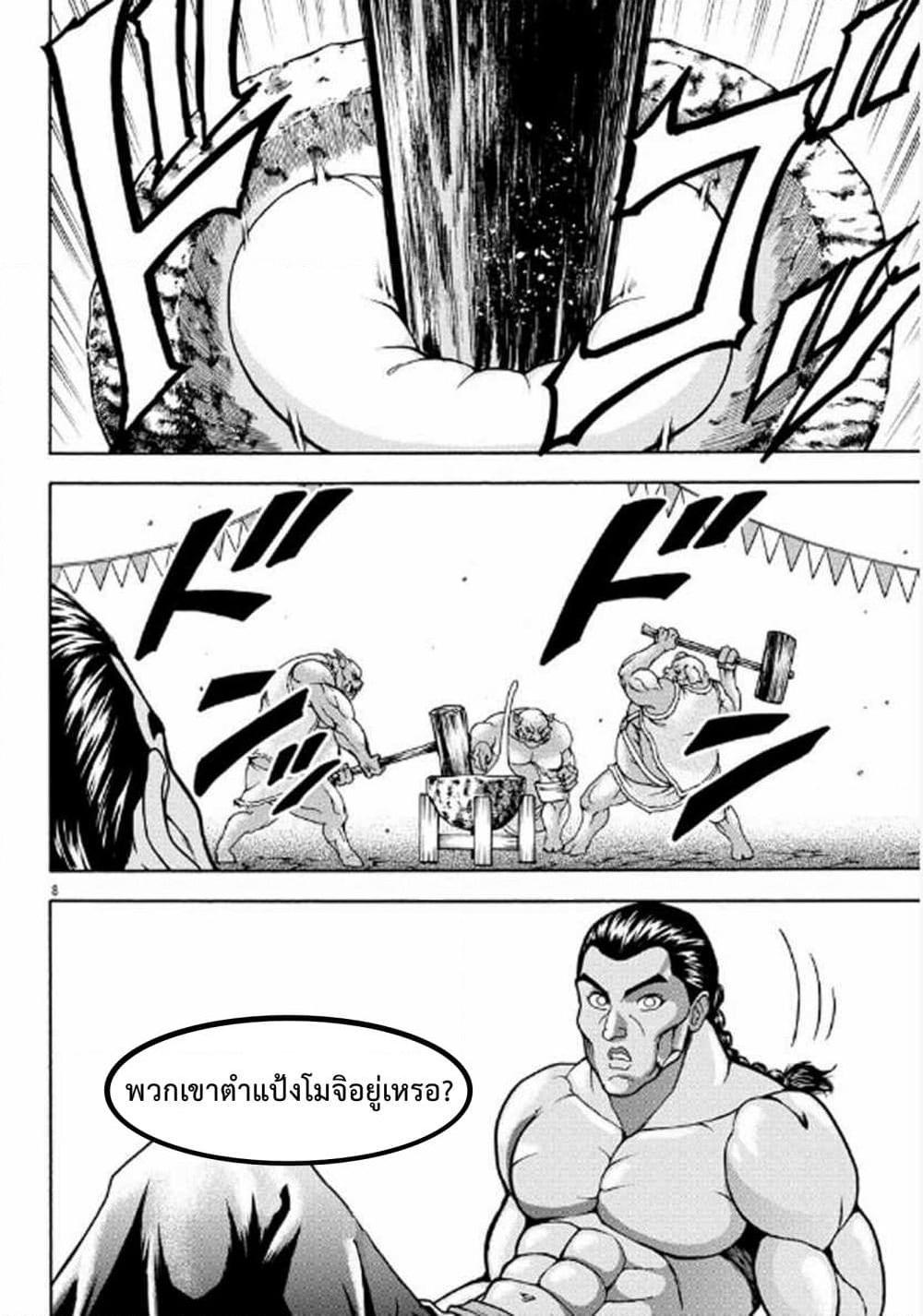 Manga-lc-com อ่านมังงะ อ่านการ์ตูน ออนไลน์ ฟรี Baki Gaiden – Retsu Kaioh Isekai Tensei Shitemo Ikko Kamawan! ตอนที่ 1 2 3 4 5 6 7 8 9 10 11 12 13 14 ฟรี ไม่มีโฆษณา Manga-lc - อ่าน มังงะ อ่าน การ์ตูน ออนไลน์ อ่านมังงะ ฟรี