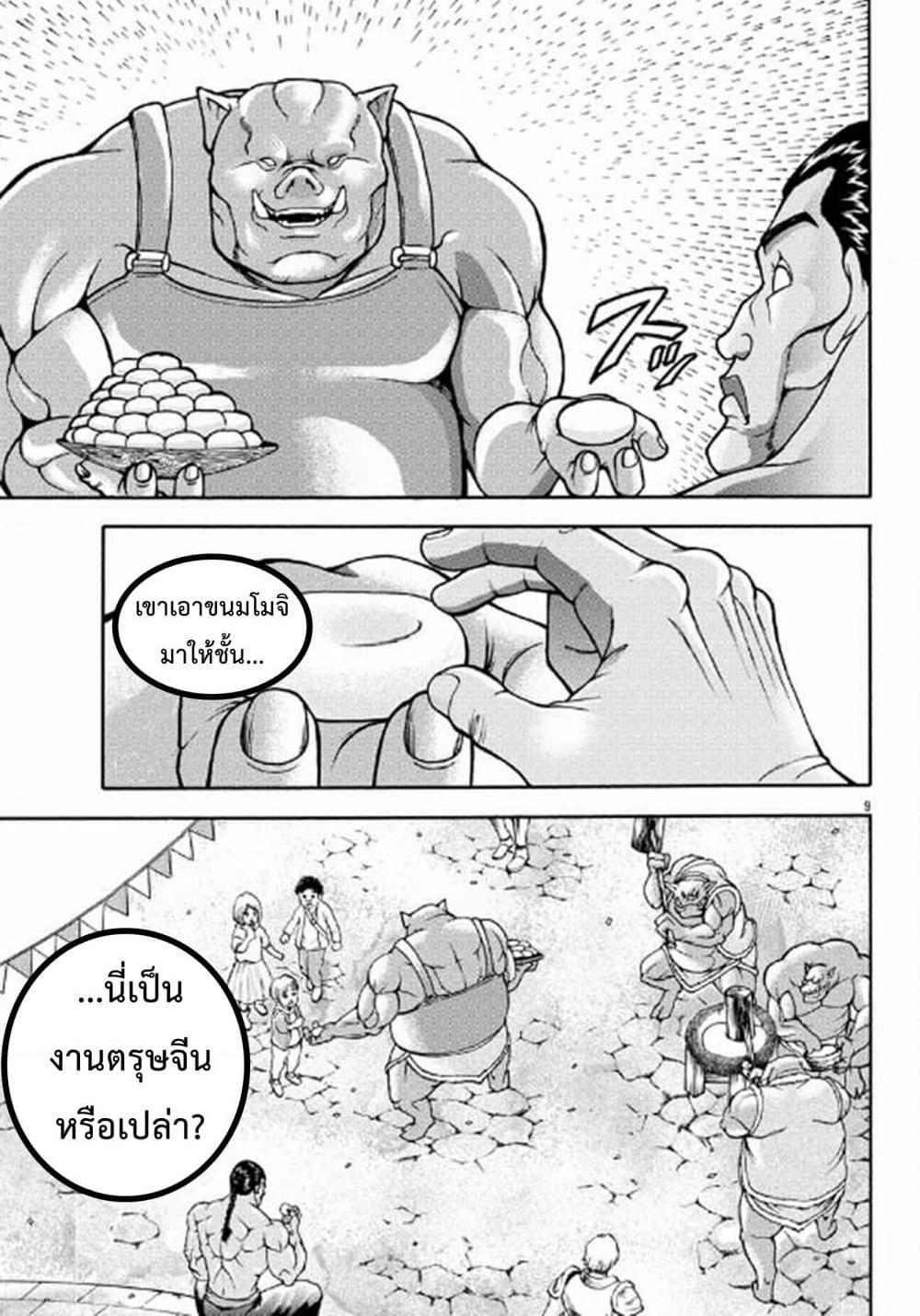 Manga-lc-com อ่านมังงะ อ่านการ์ตูน ออนไลน์ ฟรี Baki Gaiden – Retsu Kaioh Isekai Tensei Shitemo Ikko Kamawan! ตอนที่ 1 2 3 4 5 6 7 8 9 10 11 12 13 14 ฟรี ไม่มีโฆษณา Manga-lc - อ่าน มังงะ อ่าน การ์ตูน ออนไลน์ อ่านมังงะ ฟรี