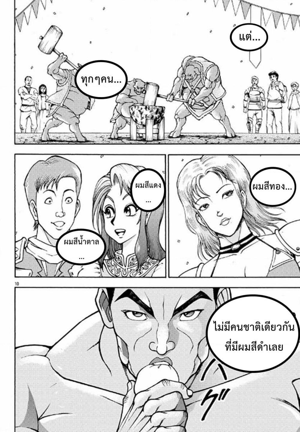 Manga-lc-com อ่านมังงะ อ่านการ์ตูน ออนไลน์ ฟรี Baki Gaiden – Retsu Kaioh Isekai Tensei Shitemo Ikko Kamawan! ตอนที่ 1 2 3 4 5 6 7 8 9 10 11 12 13 14 ฟรี ไม่มีโฆษณา Manga-lc - อ่าน มังงะ อ่าน การ์ตูน ออนไลน์ อ่านมังงะ ฟรี