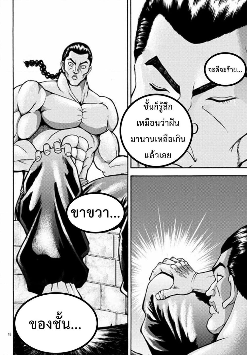 Manga-lc-com อ่านมังงะ อ่านการ์ตูน ออนไลน์ ฟรี Baki Gaiden – Retsu Kaioh Isekai Tensei Shitemo Ikko Kamawan! ตอนที่ 1 2 3 4 5 6 7 8 9 10 11 12 13 14 ฟรี ไม่มีโฆษณา Manga-lc - อ่าน มังงะ อ่าน การ์ตูน ออนไลน์ อ่านมังงะ ฟรี