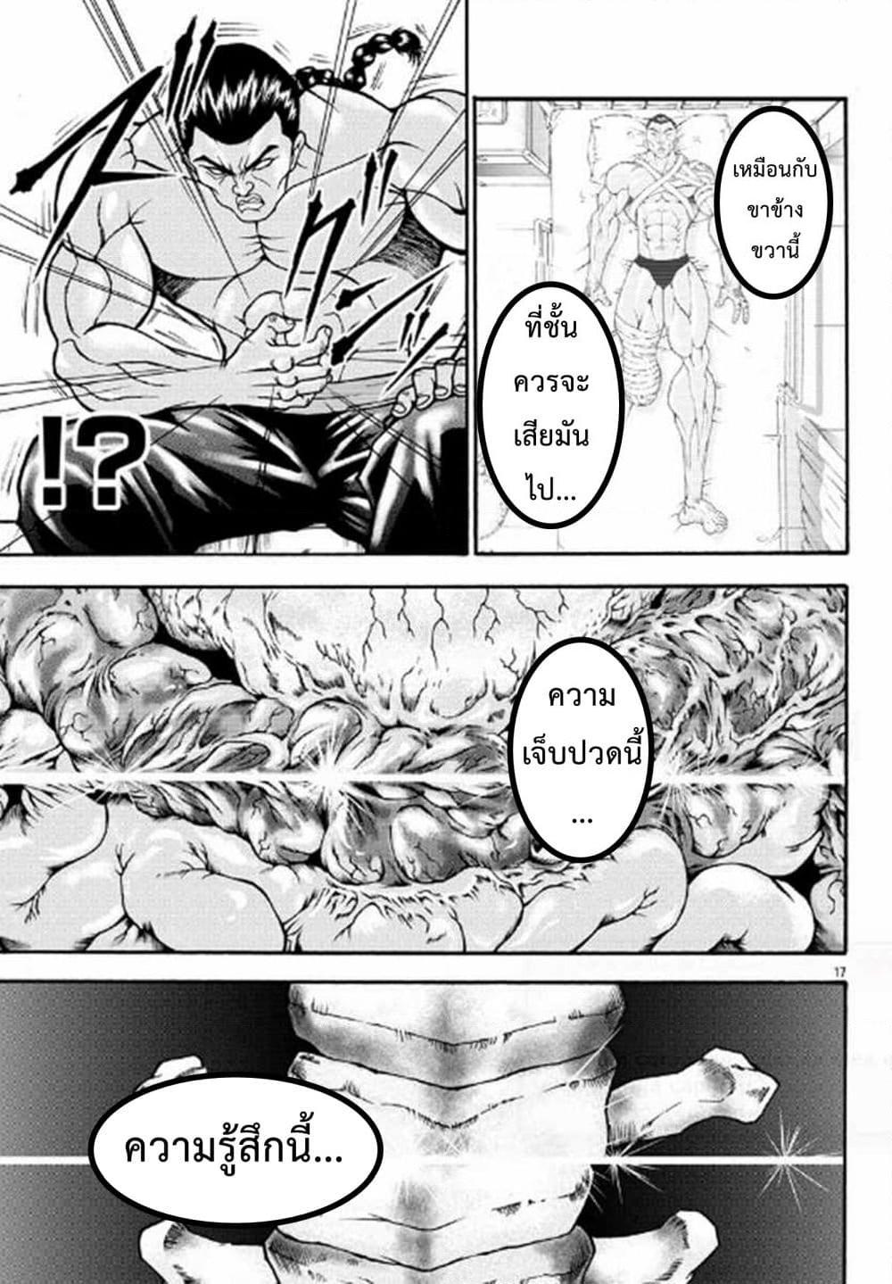 Manga-lc-com อ่านมังงะ อ่านการ์ตูน ออนไลน์ ฟรี Baki Gaiden – Retsu Kaioh Isekai Tensei Shitemo Ikko Kamawan! ตอนที่ 1 2 3 4 5 6 7 8 9 10 11 12 13 14 ฟรี ไม่มีโฆษณา Manga-lc - อ่าน มังงะ อ่าน การ์ตูน ออนไลน์ อ่านมังงะ ฟรี