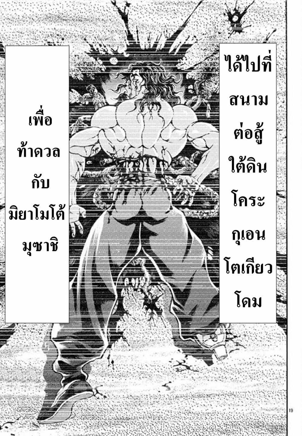 Manga-lc-com อ่านมังงะ อ่านการ์ตูน ออนไลน์ ฟรี Baki Gaiden – Retsu Kaioh Isekai Tensei Shitemo Ikko Kamawan! ตอนที่ 1 2 3 4 5 6 7 8 9 10 11 12 13 14 ฟรี ไม่มีโฆษณา Manga-lc - อ่าน มังงะ อ่าน การ์ตูน ออนไลน์ อ่านมังงะ ฟรี