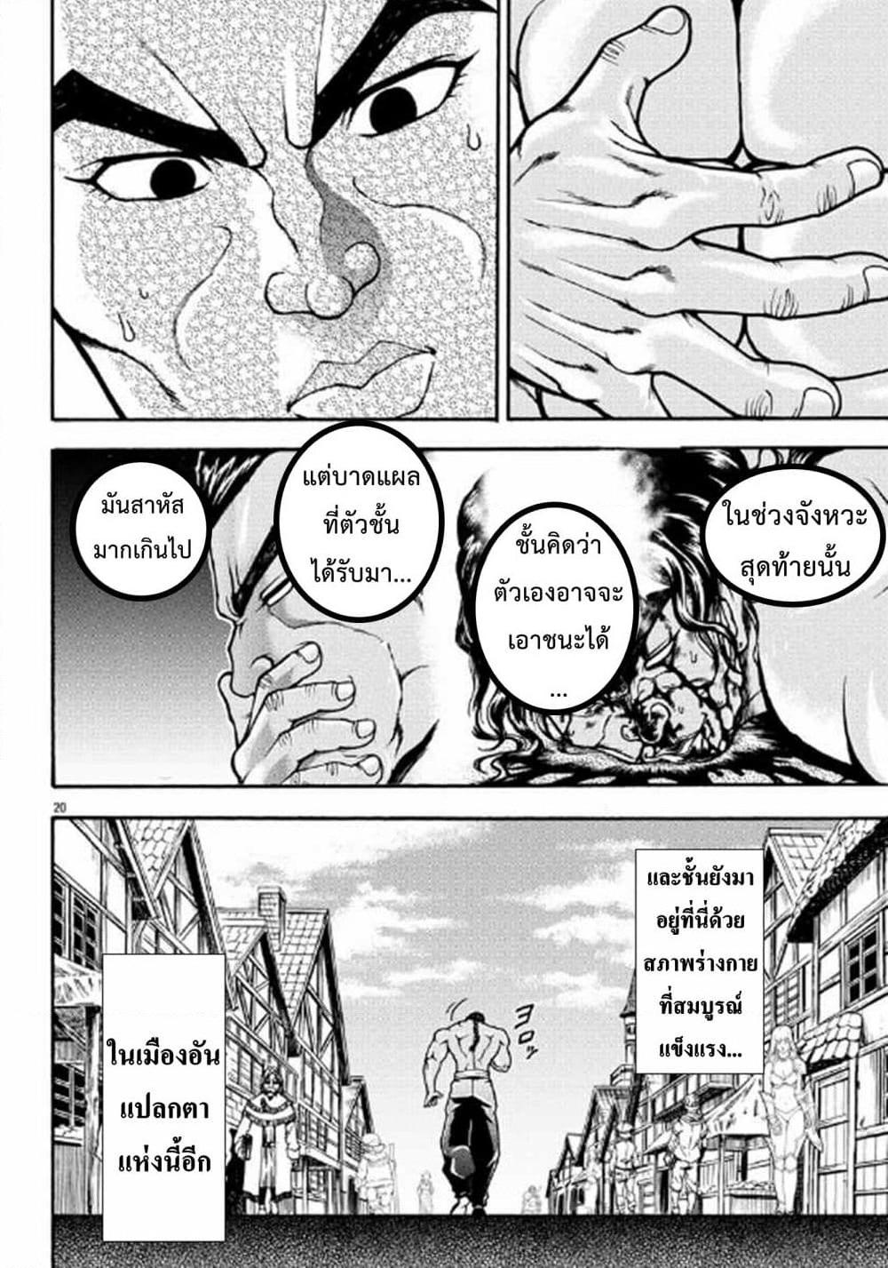 Manga-lc-com อ่านมังงะ อ่านการ์ตูน ออนไลน์ ฟรี Baki Gaiden – Retsu Kaioh Isekai Tensei Shitemo Ikko Kamawan! ตอนที่ 1 2 3 4 5 6 7 8 9 10 11 12 13 14 ฟรี ไม่มีโฆษณา Manga-lc - อ่าน มังงะ อ่าน การ์ตูน ออนไลน์ อ่านมังงะ ฟรี