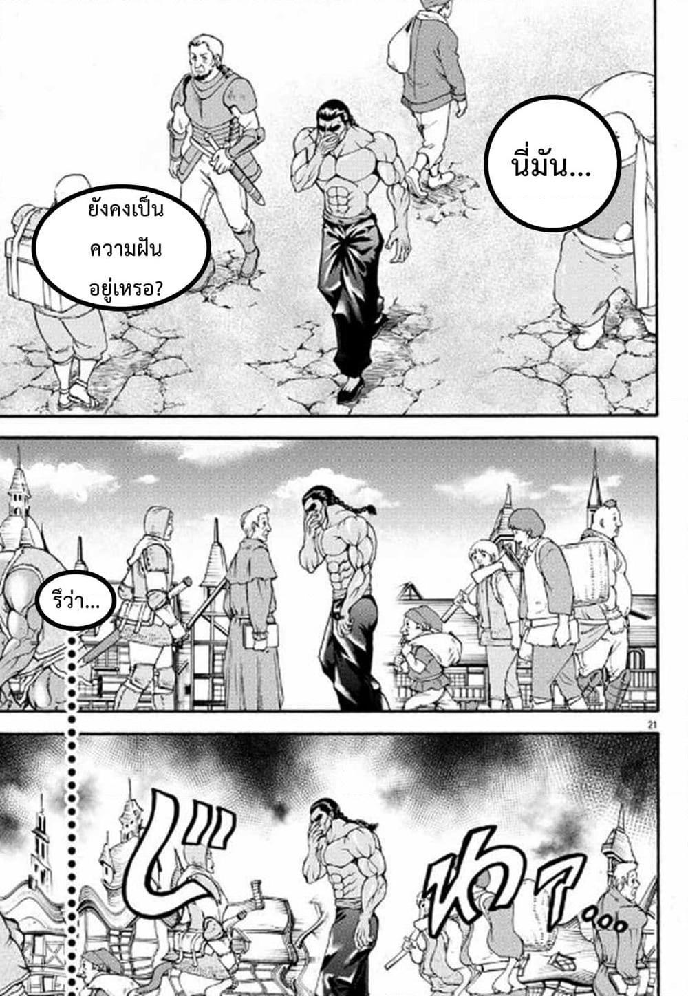 Manga-lc-com อ่านมังงะ อ่านการ์ตูน ออนไลน์ ฟรี Baki Gaiden – Retsu Kaioh Isekai Tensei Shitemo Ikko Kamawan! ตอนที่ 1 2 3 4 5 6 7 8 9 10 11 12 13 14 ฟรี ไม่มีโฆษณา Manga-lc - อ่าน มังงะ อ่าน การ์ตูน ออนไลน์ อ่านมังงะ ฟรี