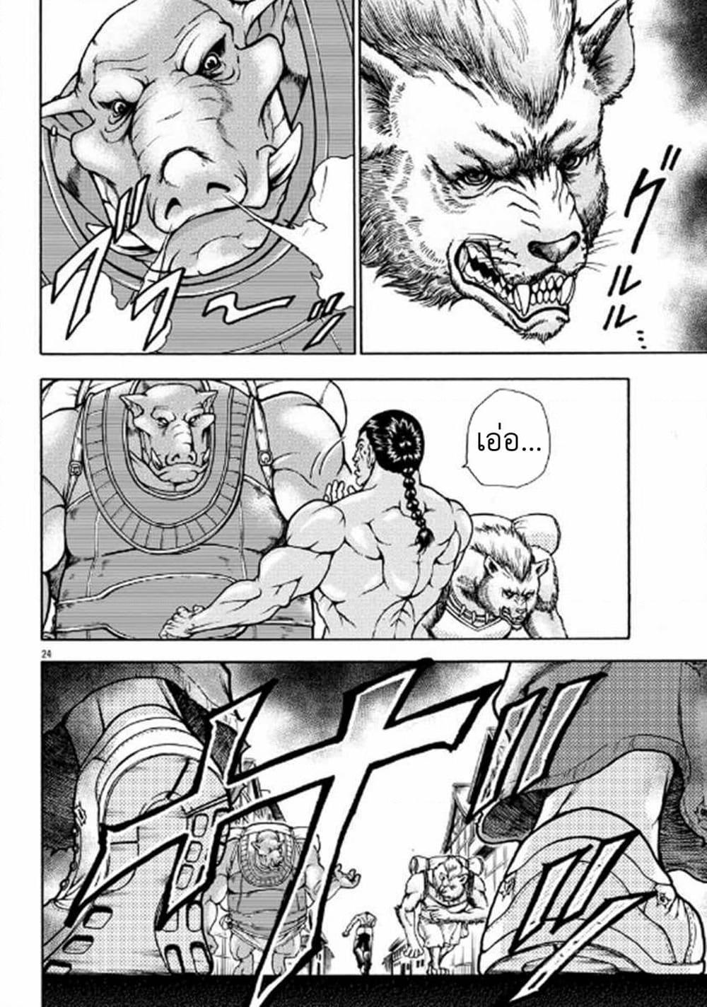 Manga-lc-com อ่านมังงะ อ่านการ์ตูน ออนไลน์ ฟรี Baki Gaiden – Retsu Kaioh Isekai Tensei Shitemo Ikko Kamawan! ตอนที่ 1 2 3 4 5 6 7 8 9 10 11 12 13 14 ฟรี ไม่มีโฆษณา Manga-lc - อ่าน มังงะ อ่าน การ์ตูน ออนไลน์ อ่านมังงะ ฟรี