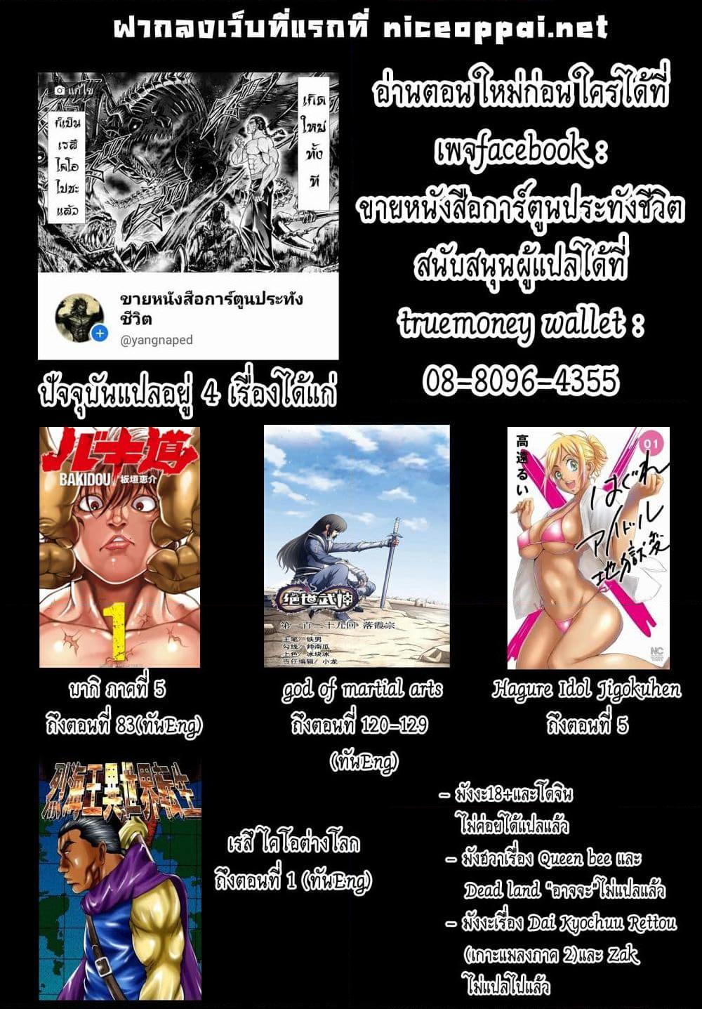 Manga-lc-com อ่านมังงะ อ่านการ์ตูน ออนไลน์ ฟรี Baki Gaiden – Retsu Kaioh Isekai Tensei Shitemo Ikko Kamawan! ตอนที่ 1 2 3 4 5 6 7 8 9 10 11 12 13 14 ฟรี ไม่มีโฆษณา Manga-lc - อ่าน มังงะ อ่าน การ์ตูน ออนไลน์ อ่านมังงะ ฟรี