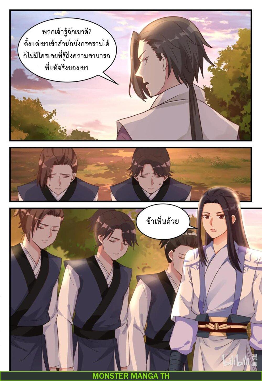 Manga-lc-com อ่านมังงะ อ่านการ์ตูน ออนไลน์ ฟรี Martial God Asura ตอนที่ 1 2 3 4 5 6 7 8 9 10 11 12 13 14 ฟรี ไม่มีโฆษณา Manga-lc - อ่าน มังงะ อ่าน การ์ตูน ออนไลน์ อ่านมังงะ ฟรี