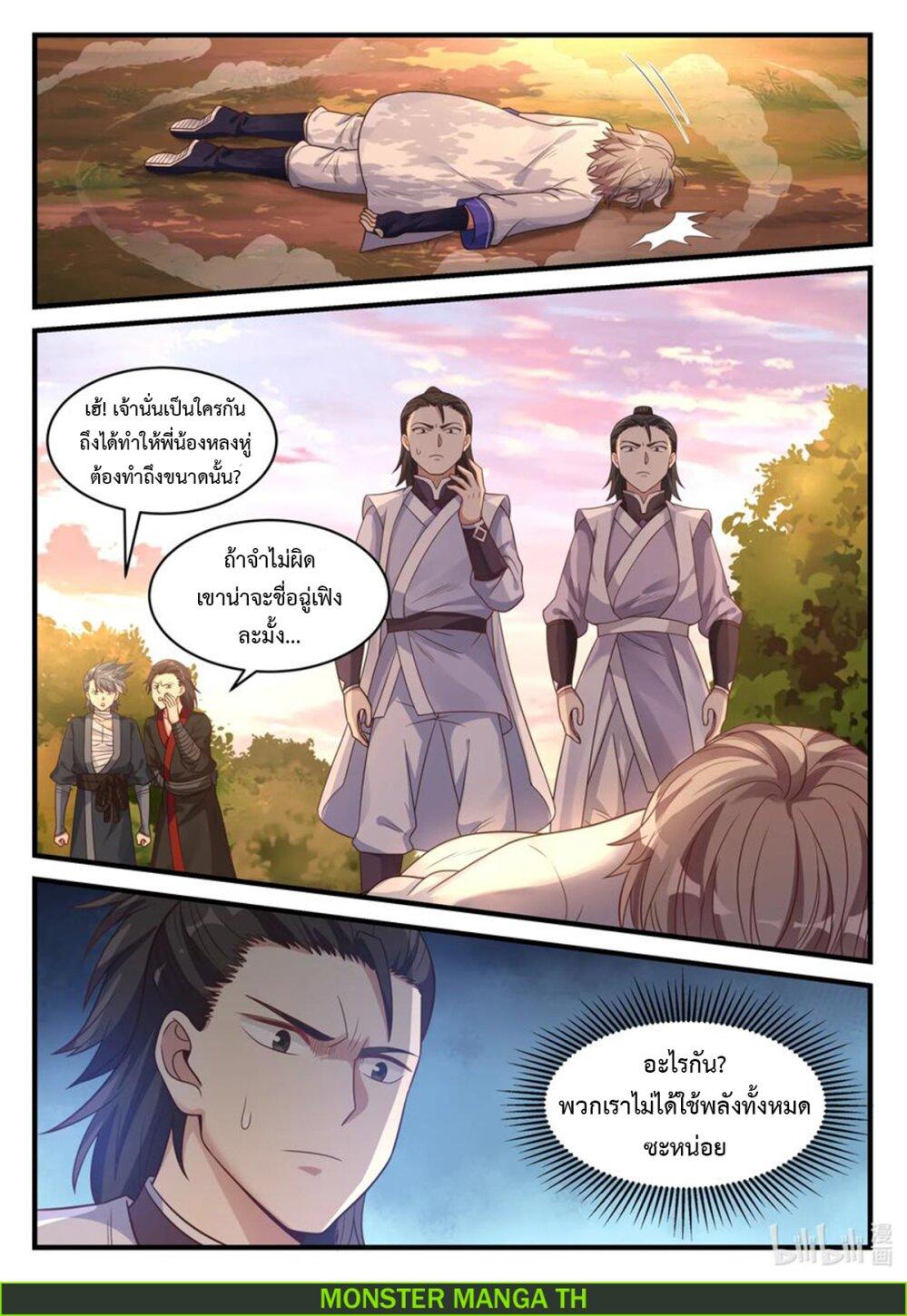 Manga-lc-com อ่านมังงะ อ่านการ์ตูน ออนไลน์ ฟรี Martial God Asura ตอนที่ 1 2 3 4 5 6 7 8 9 10 11 12 13 14 ฟรี ไม่มีโฆษณา Manga-lc - อ่าน มังงะ อ่าน การ์ตูน ออนไลน์ อ่านมังงะ ฟรี