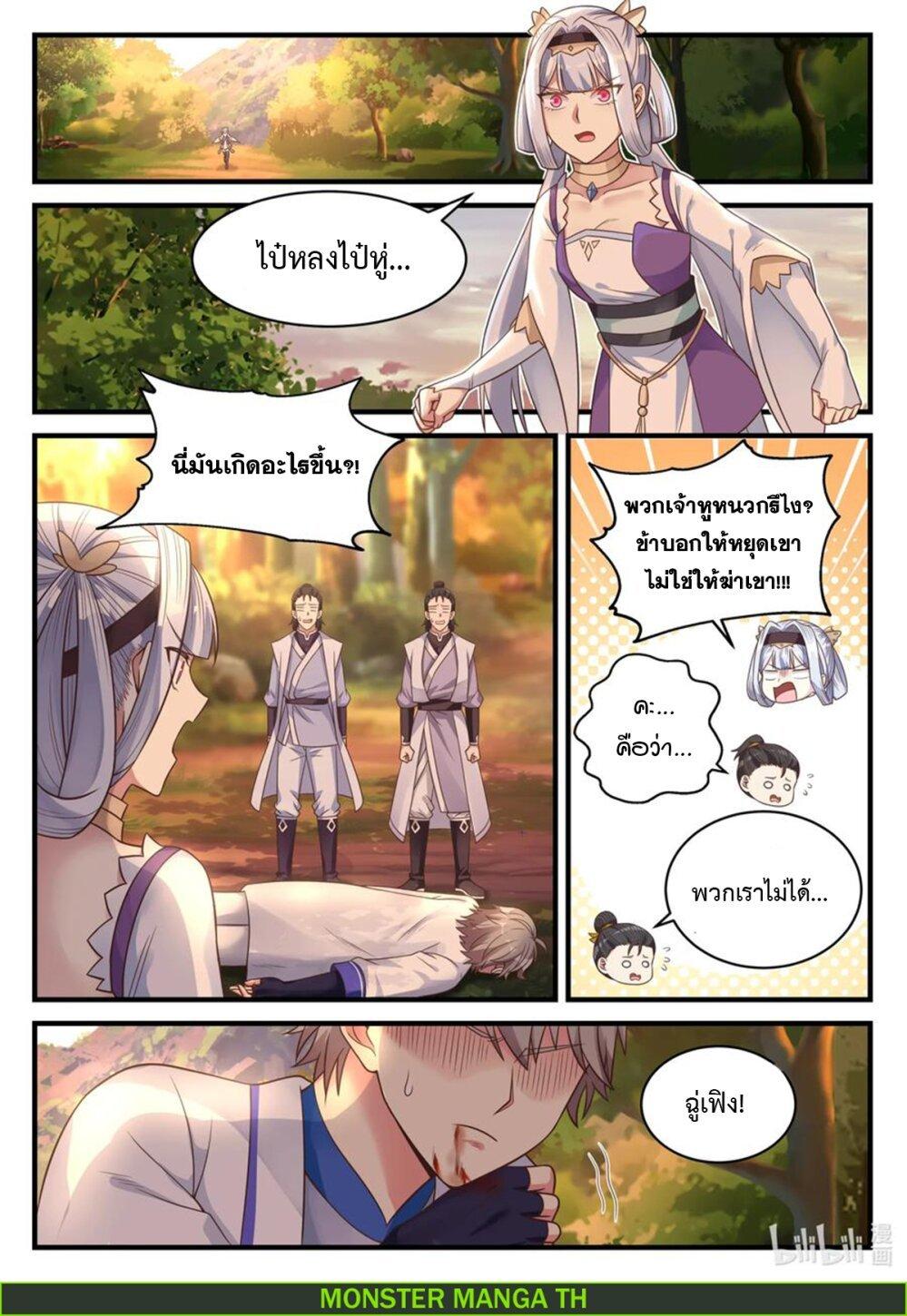 Manga-lc-com อ่านมังงะ อ่านการ์ตูน ออนไลน์ ฟรี Martial God Asura ตอนที่ 1 2 3 4 5 6 7 8 9 10 11 12 13 14 ฟรี ไม่มีโฆษณา Manga-lc - อ่าน มังงะ อ่าน การ์ตูน ออนไลน์ อ่านมังงะ ฟรี