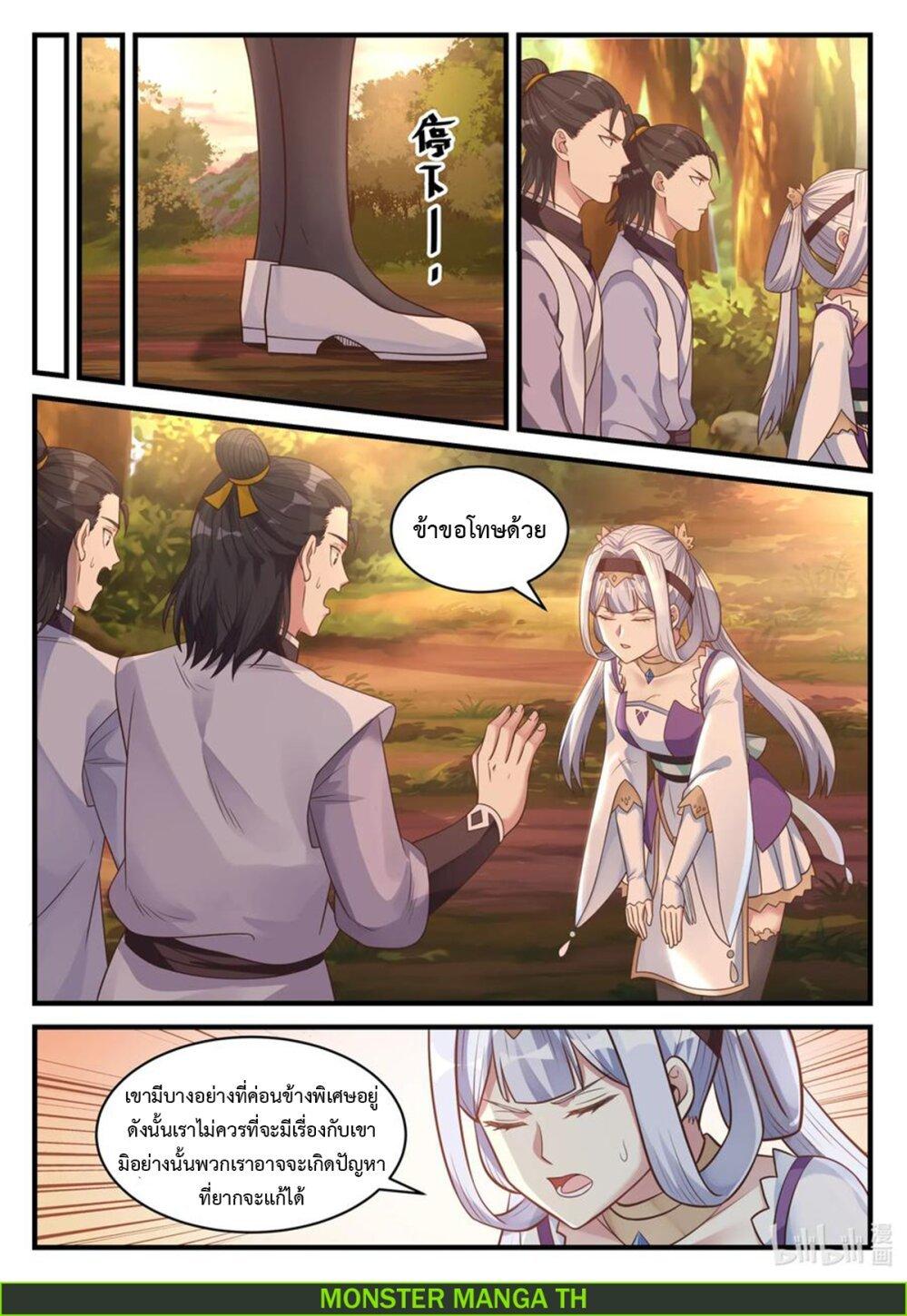 Manga-lc-com อ่านมังงะ อ่านการ์ตูน ออนไลน์ ฟรี Martial God Asura ตอนที่ 1 2 3 4 5 6 7 8 9 10 11 12 13 14 ฟรี ไม่มีโฆษณา Manga-lc - อ่าน มังงะ อ่าน การ์ตูน ออนไลน์ อ่านมังงะ ฟรี