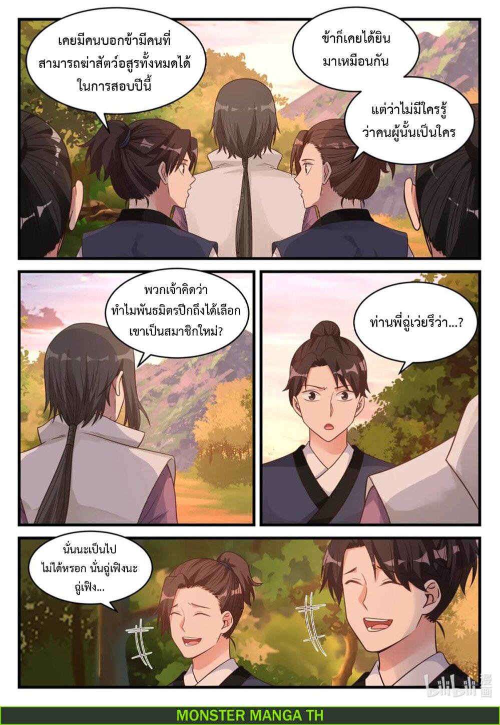 Manga-lc-com อ่านมังงะ อ่านการ์ตูน ออนไลน์ ฟรี Martial God Asura ตอนที่ 1 2 3 4 5 6 7 8 9 10 11 12 13 14 ฟรี ไม่มีโฆษณา Manga-lc - อ่าน มังงะ อ่าน การ์ตูน ออนไลน์ อ่านมังงะ ฟรี
