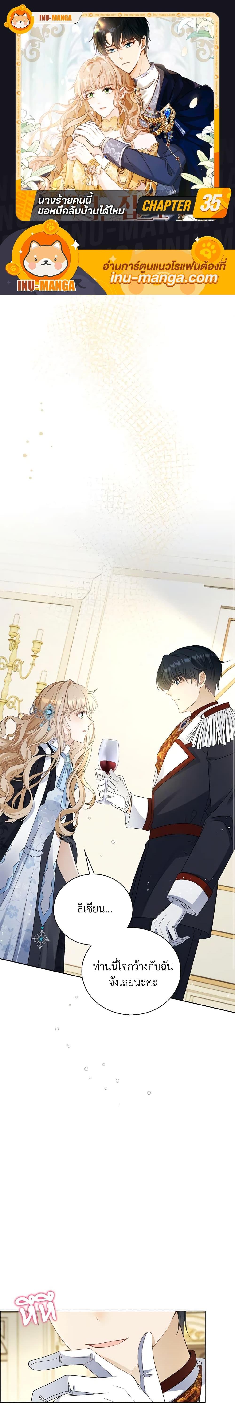 Manga-lc-com อ่านมังงะ อ่านการ์ตูน ออนไลน์ ฟรี The Villainess Wants to Go Home ตอนที่ 1 2 3 4 5 6 7 8 9 10 11 12 13 14 ฟรี ไม่มีโฆษณา Manga-lc - อ่าน มังงะ อ่าน การ์ตูน ออนไลน์ อ่านมังงะ ฟรี