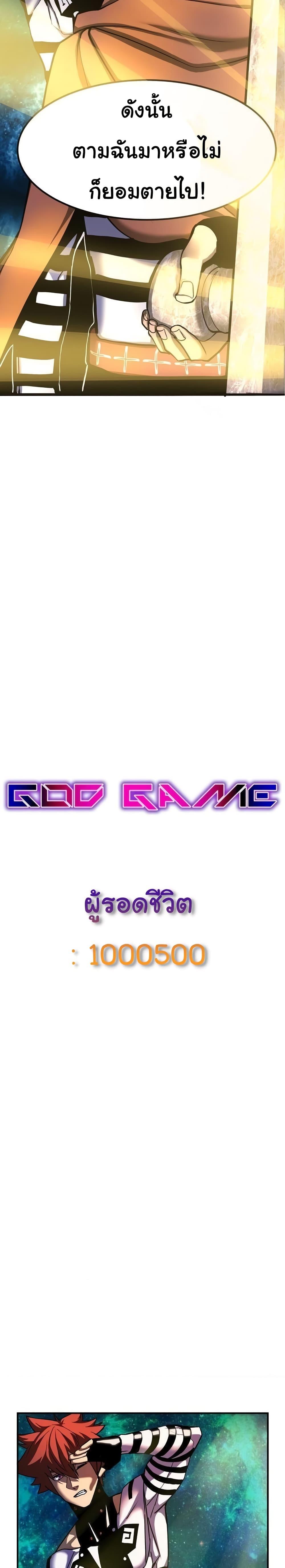 Manga-lc-com อ่านมังงะ อ่านการ์ตูน ออนไลน์ ฟรี God Game ตอนที่ 1 2 3 4 5 6 7 8 9 10 11 12 13 14 ฟรี ไม่มีโฆษณา Manga-lc - อ่าน มังงะ อ่าน การ์ตูน ออนไลน์ อ่านมังงะ ฟรี