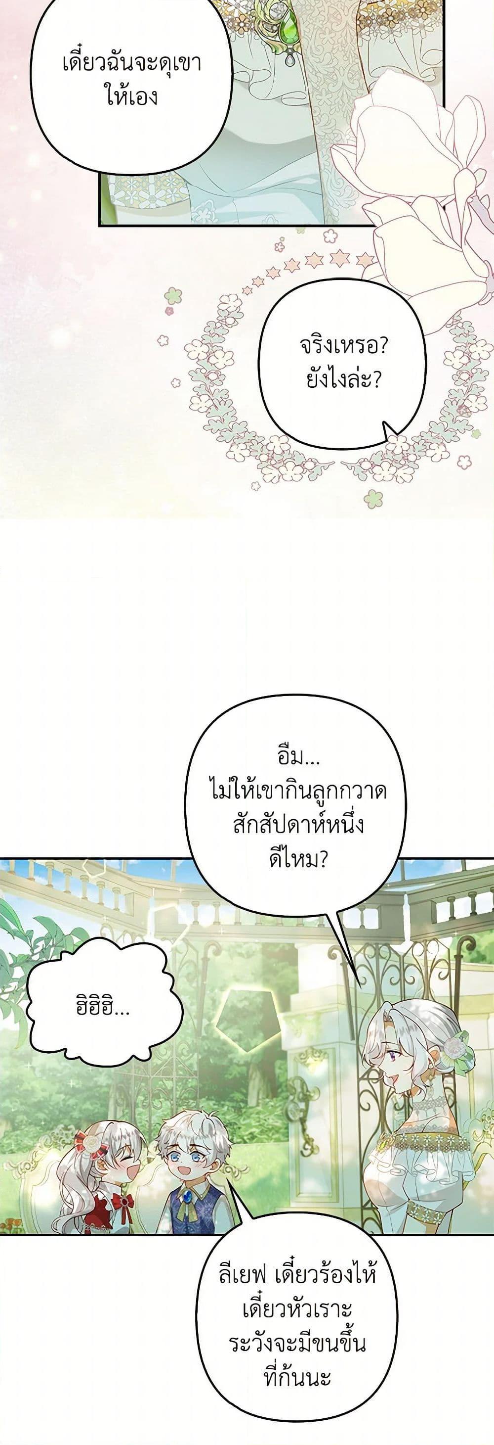 Manga-lc-com อ่านมังงะ อ่านการ์ตูน ออนไลน์ ฟรี Raising the Children of the Main Characters ตอนที่ 1 2 3 4 5 6 7 8 9 10 11 12 13 14 ฟรี ไม่มีโฆษณา Manga-lc - อ่าน มังงะ อ่าน การ์ตูน ออนไลน์ อ่านมังงะ ฟรี