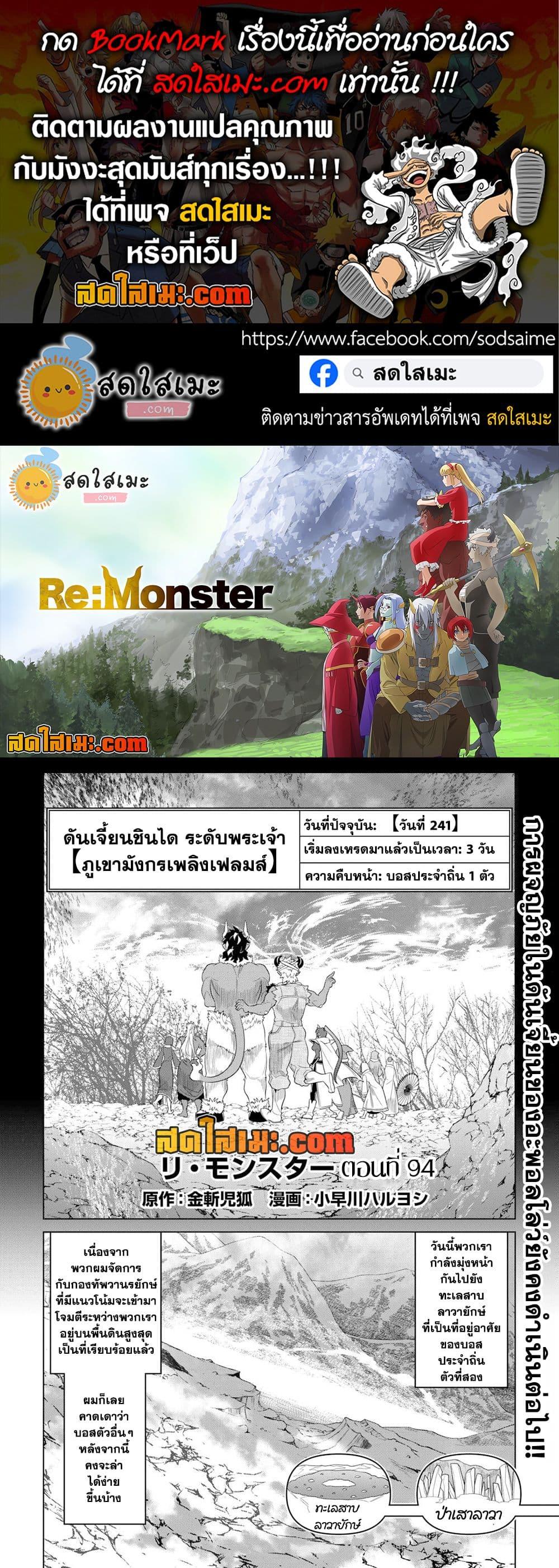 Manga-lc-com อ่านมังงะ อ่านการ์ตูน ออนไลน์ ฟรี ReMonster ตอนที่ 1 2 3 4 5 6 7 8 9 10 11 12 13 14 ฟรี ไม่มีโฆษณา Manga-lc - อ่าน มังงะ อ่าน การ์ตูน ออนไลน์ อ่านมังงะ ฟรี