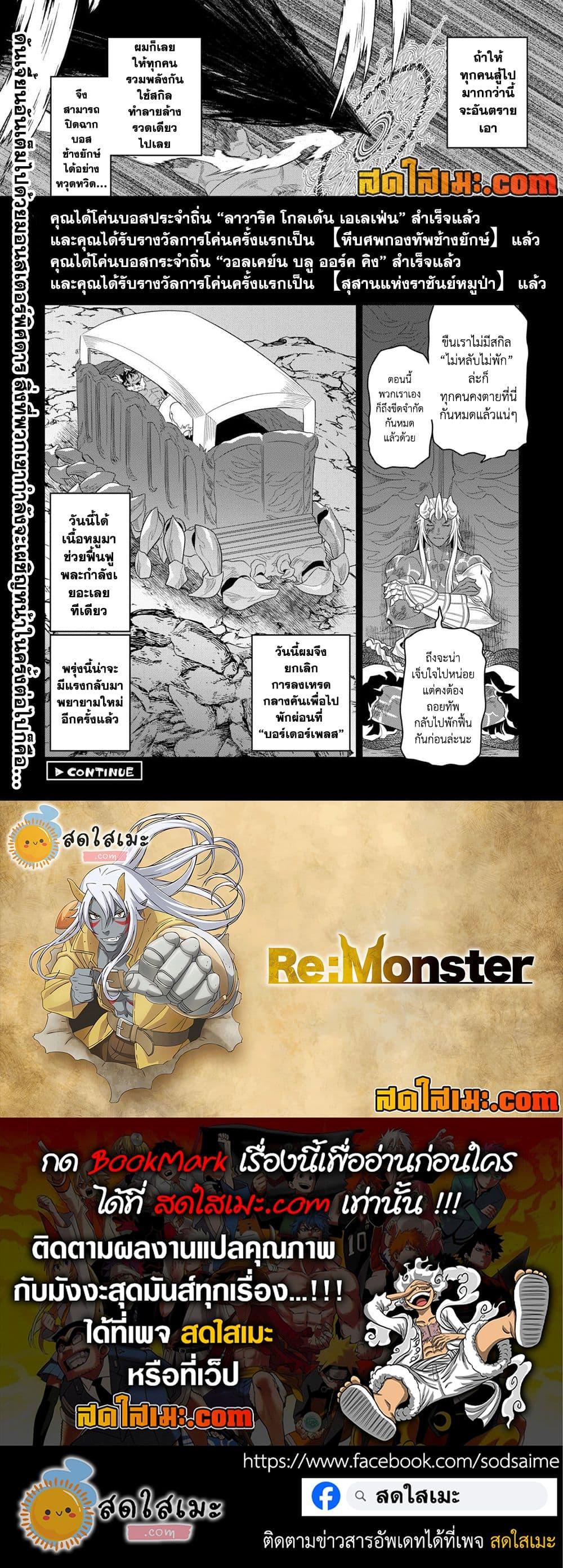 Manga-lc-com อ่านมังงะ อ่านการ์ตูน ออนไลน์ ฟรี ReMonster ตอนที่ 1 2 3 4 5 6 7 8 9 10 11 12 13 14 ฟรี ไม่มีโฆษณา Manga-lc - อ่าน มังงะ อ่าน การ์ตูน ออนไลน์ อ่านมังงะ ฟรี